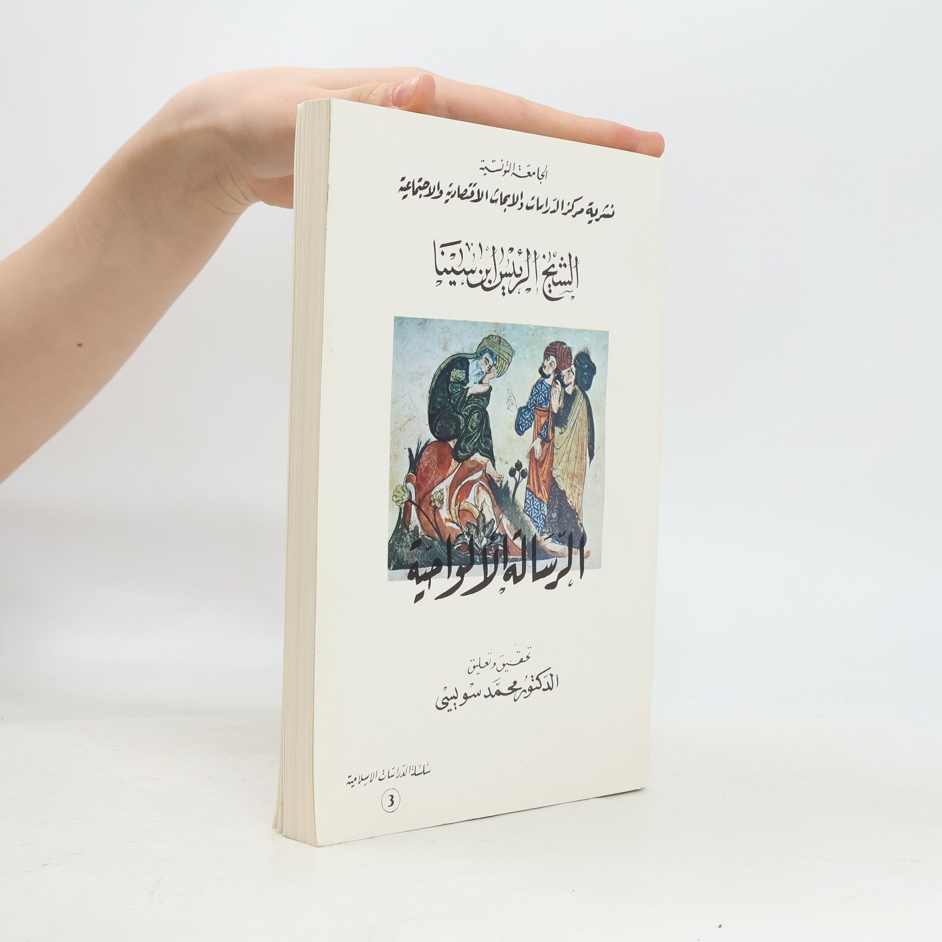 Muhammad Soliti الرسالة الالواحية