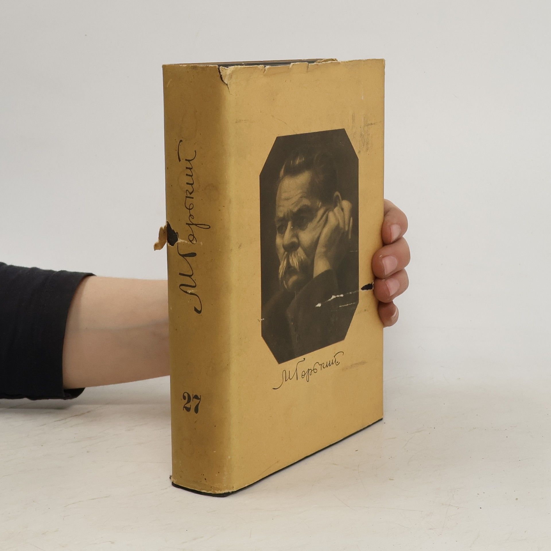 Maxim Gorky Собрание сочинений. Том 27