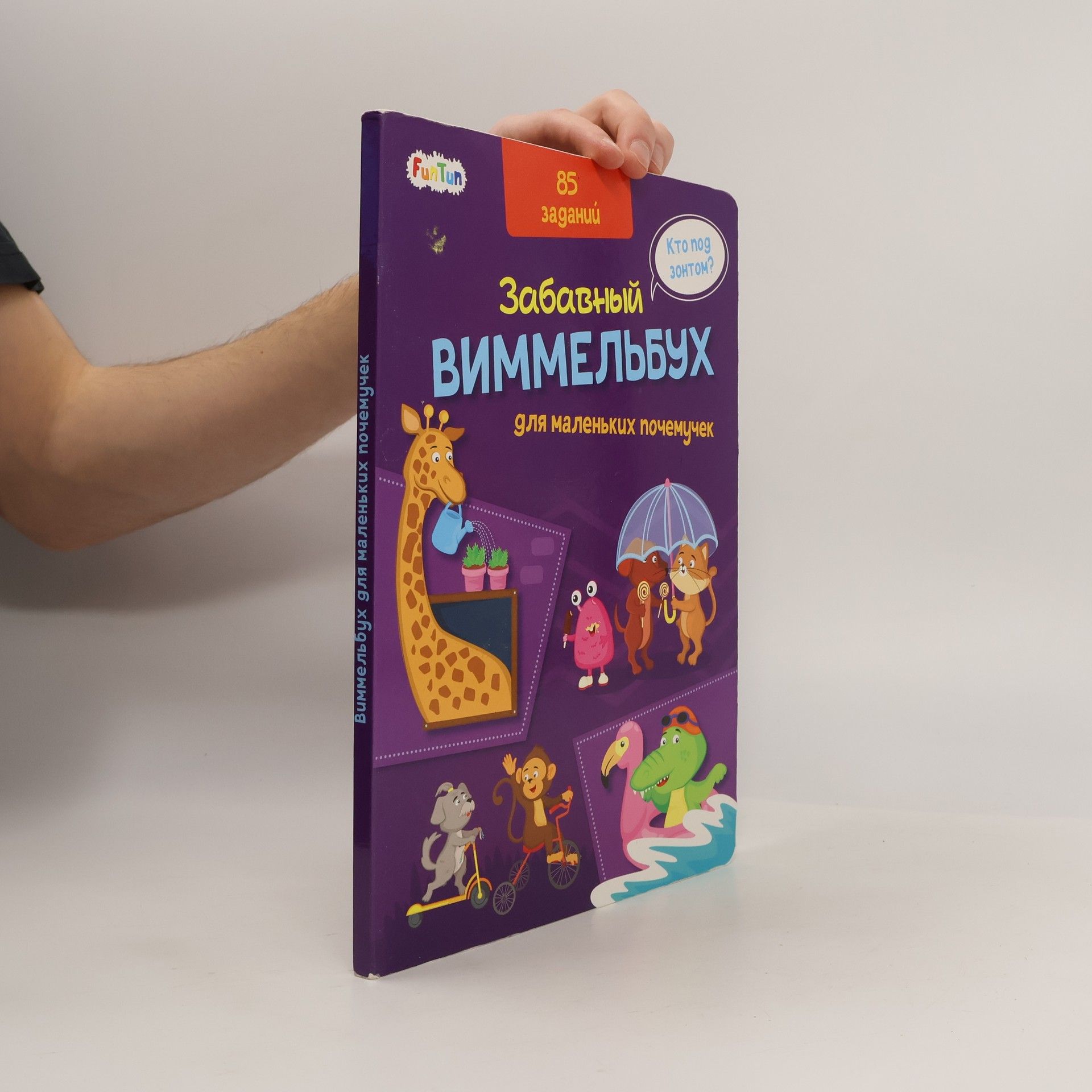 Auteurscollectief Виммельбух. Для маленьких почемучек