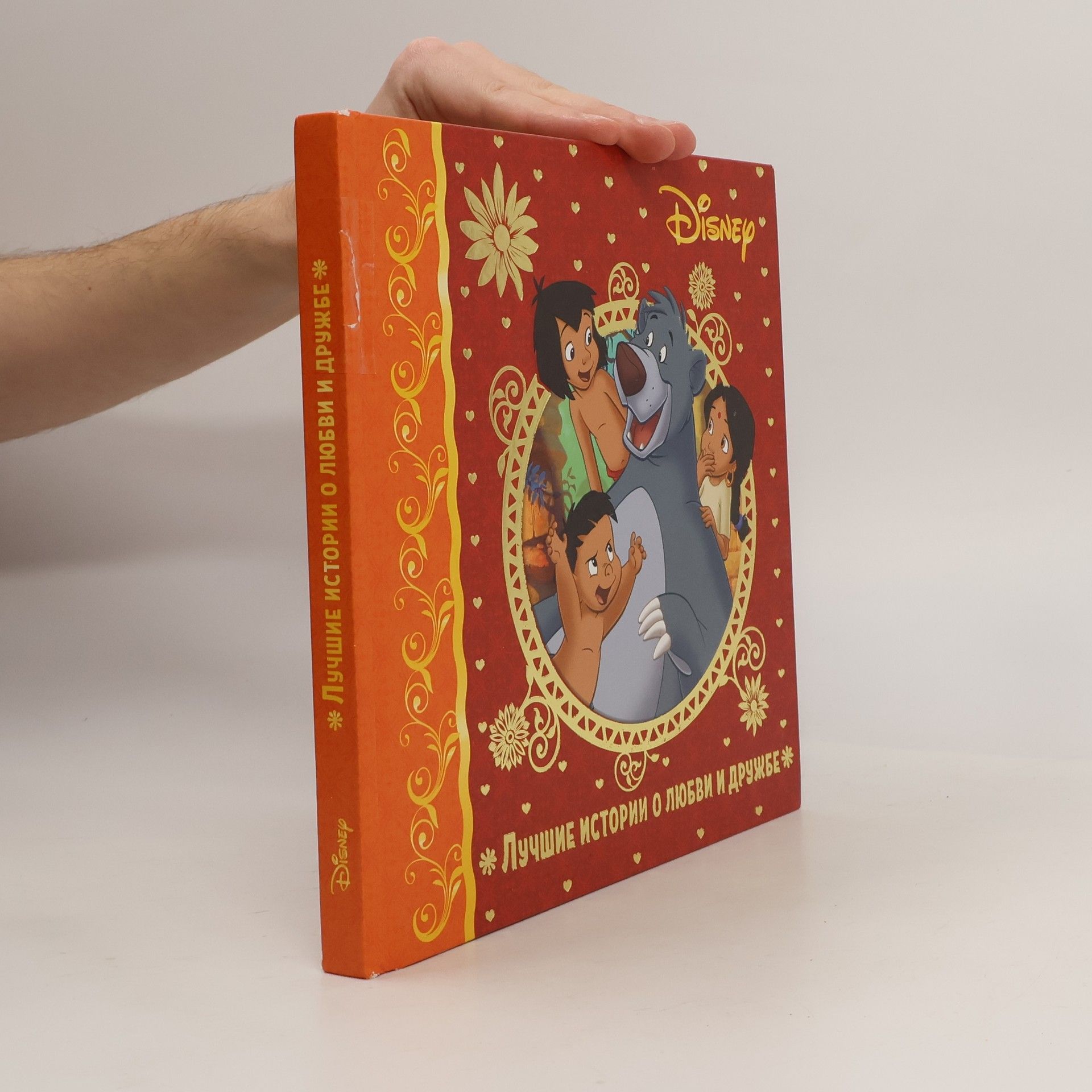 Autorenkollektiv Лучшие истории о любви и дружбе