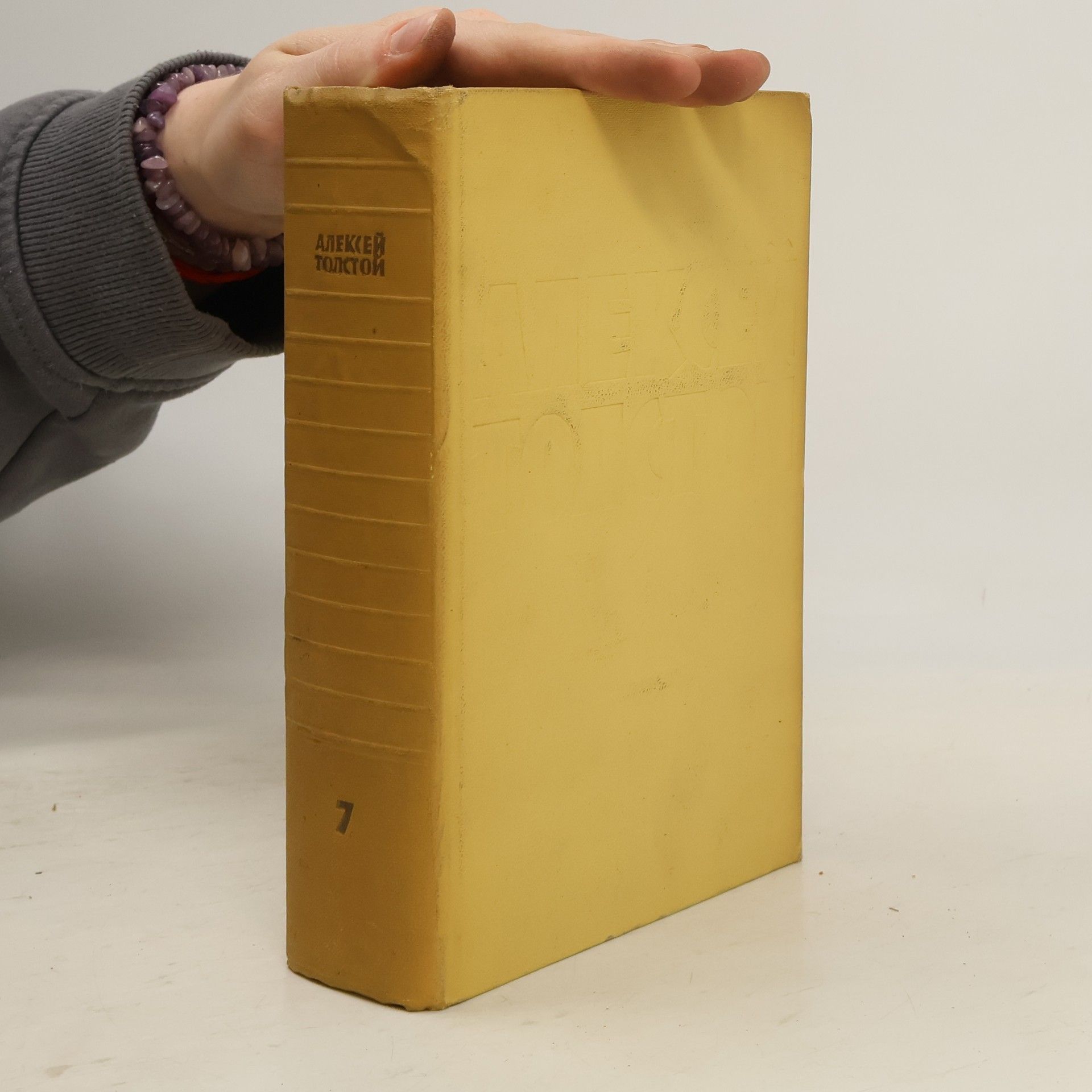Aleksey Tolstoy Собрание сочинений 7