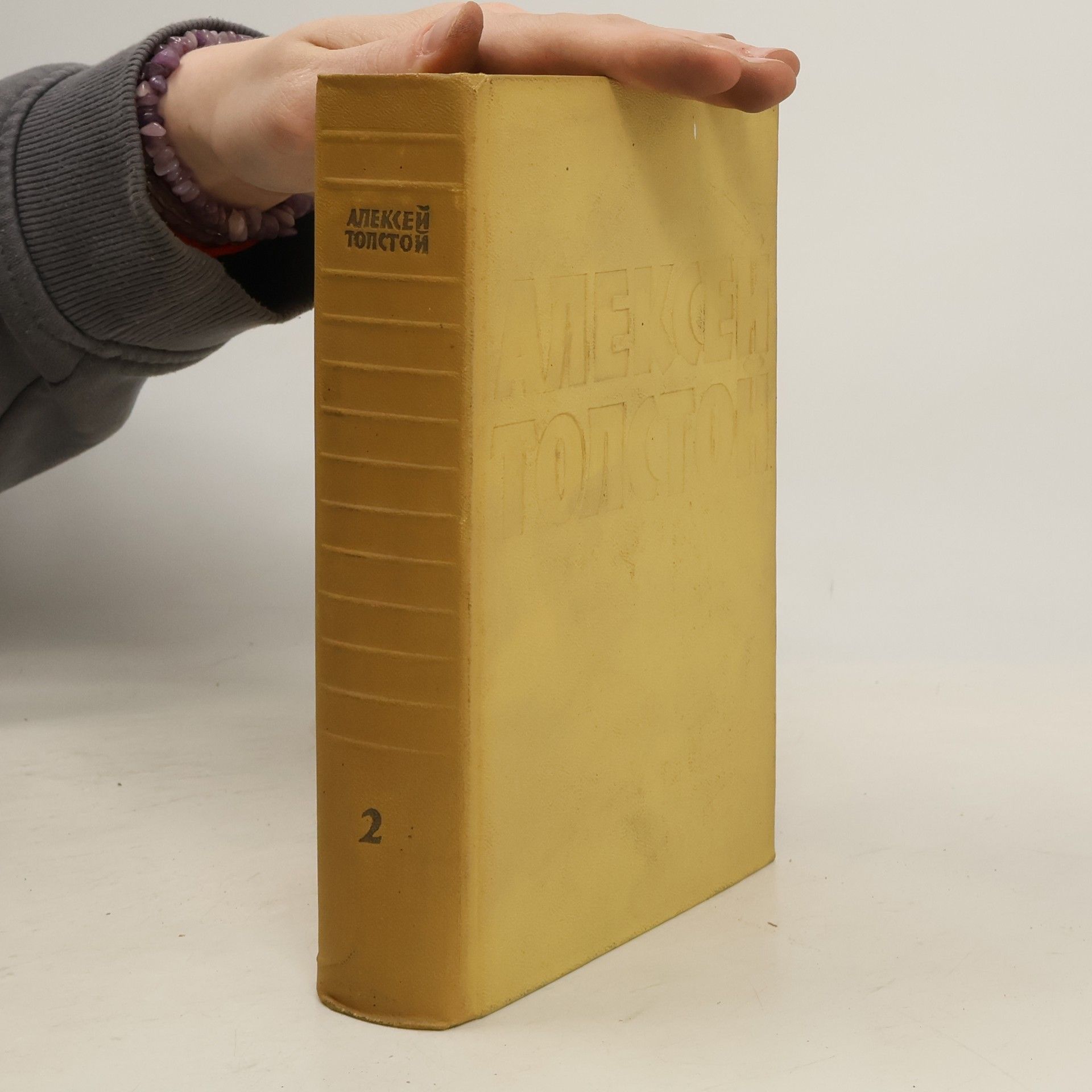 Alexei Nikolajewitsch Tolstoi Собрание сочинений 2