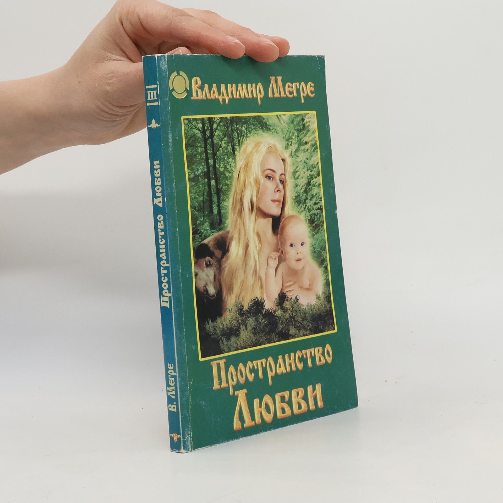 Autorenkollektiv Prostranstvo ljubvi