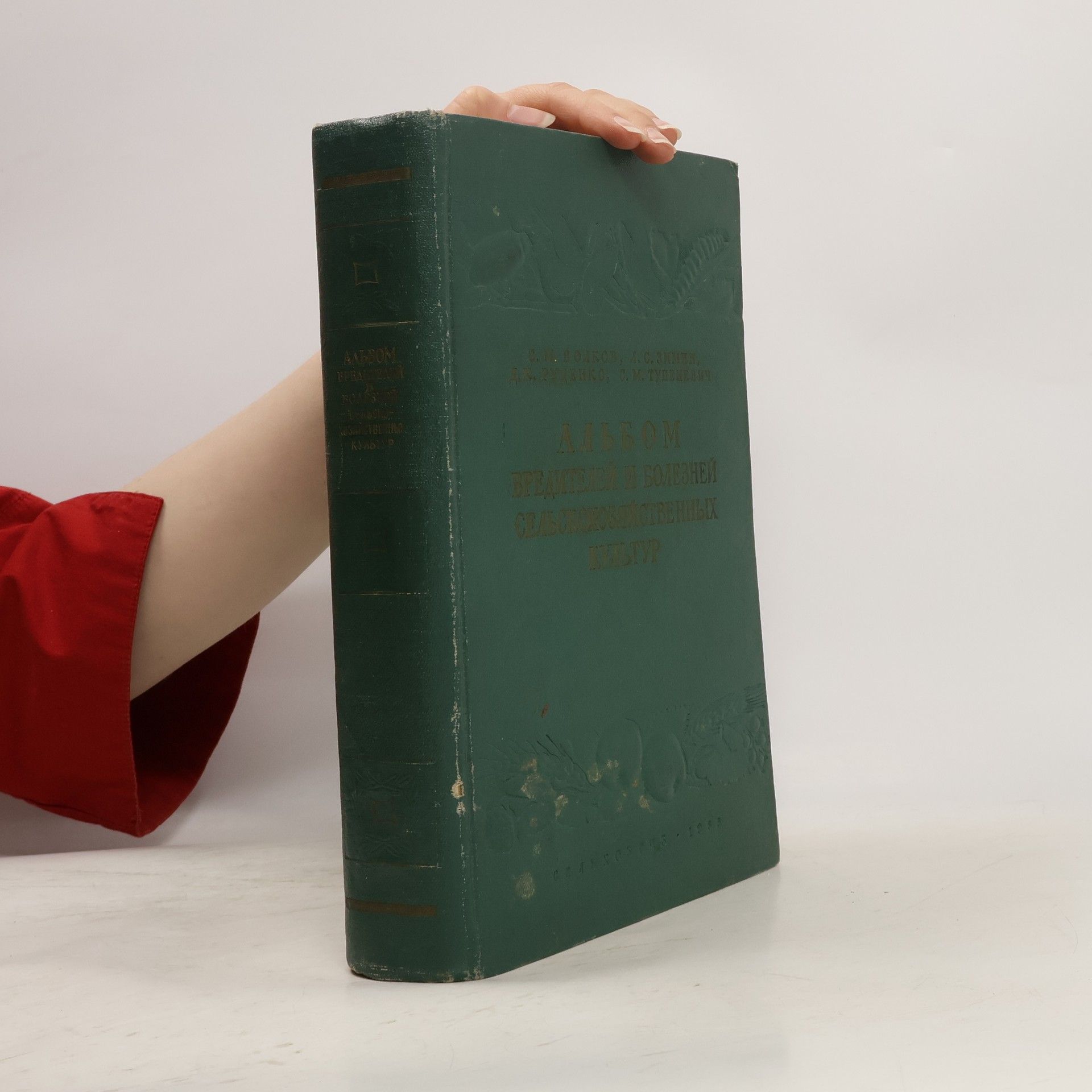 Autores varios Альбом вредителей и болезней сельскохозяйственных культур нечерноземной полосы европейской части СССР