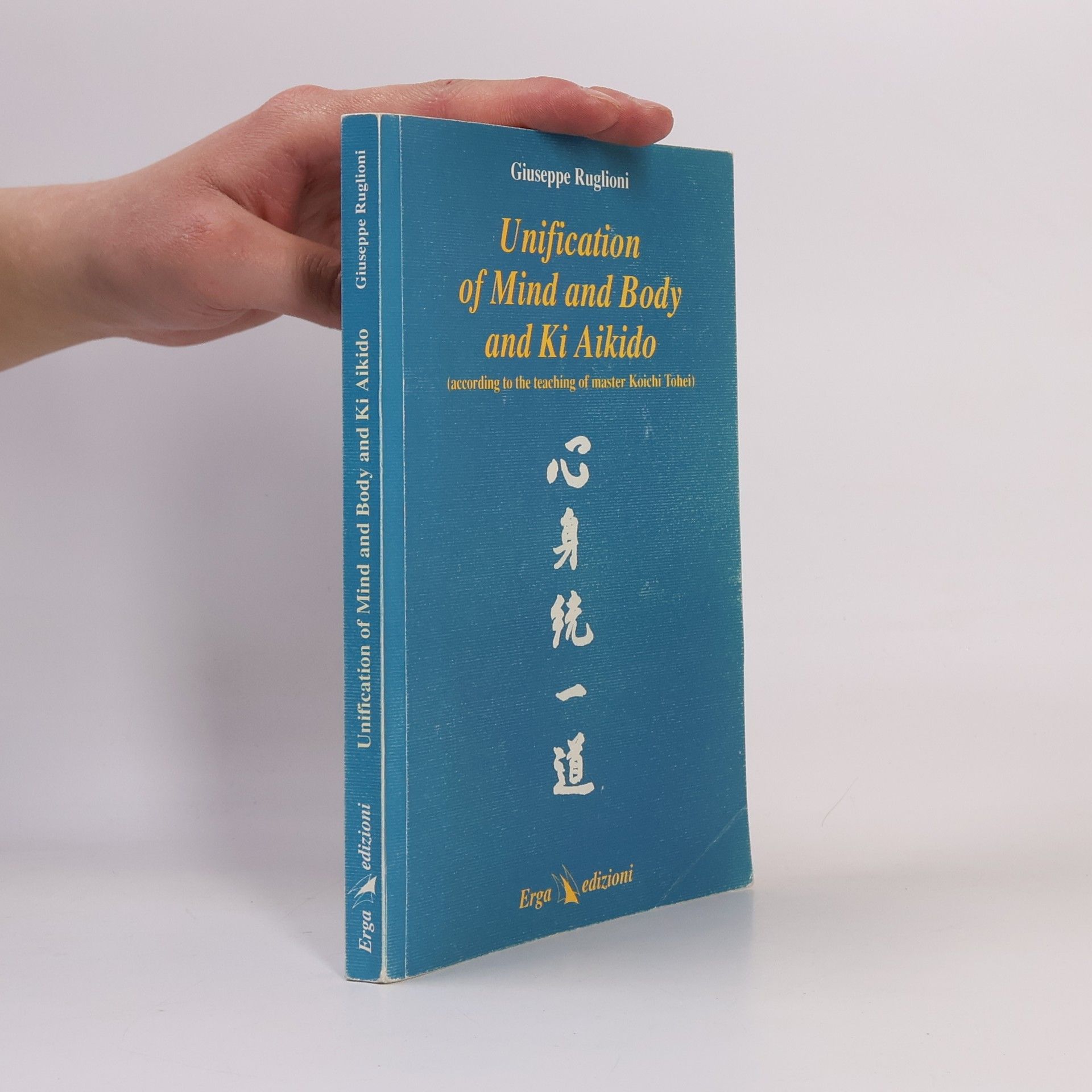 Unification of Mind and Body and Ki Aikido