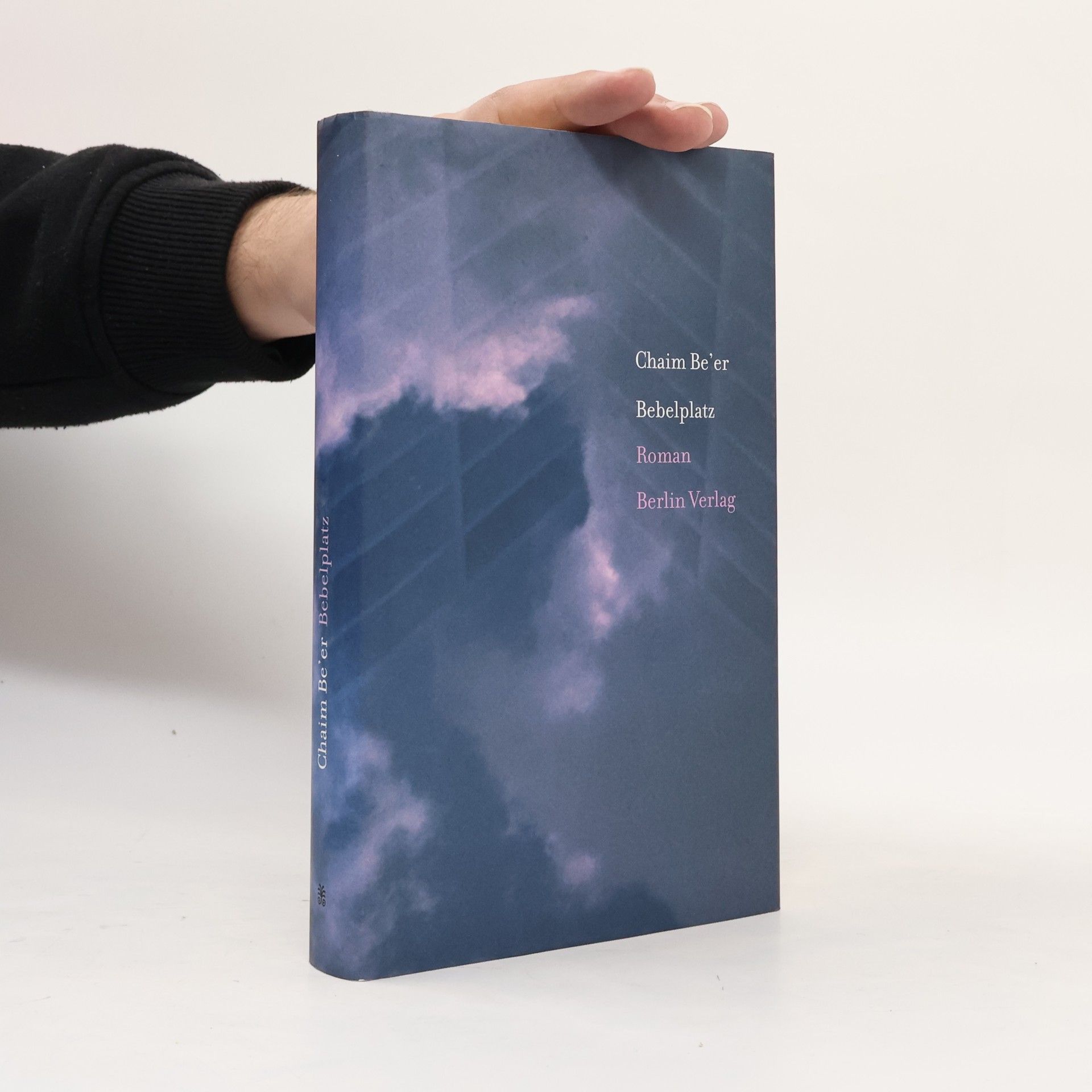 H. ayim Beʾer Bebelplatz