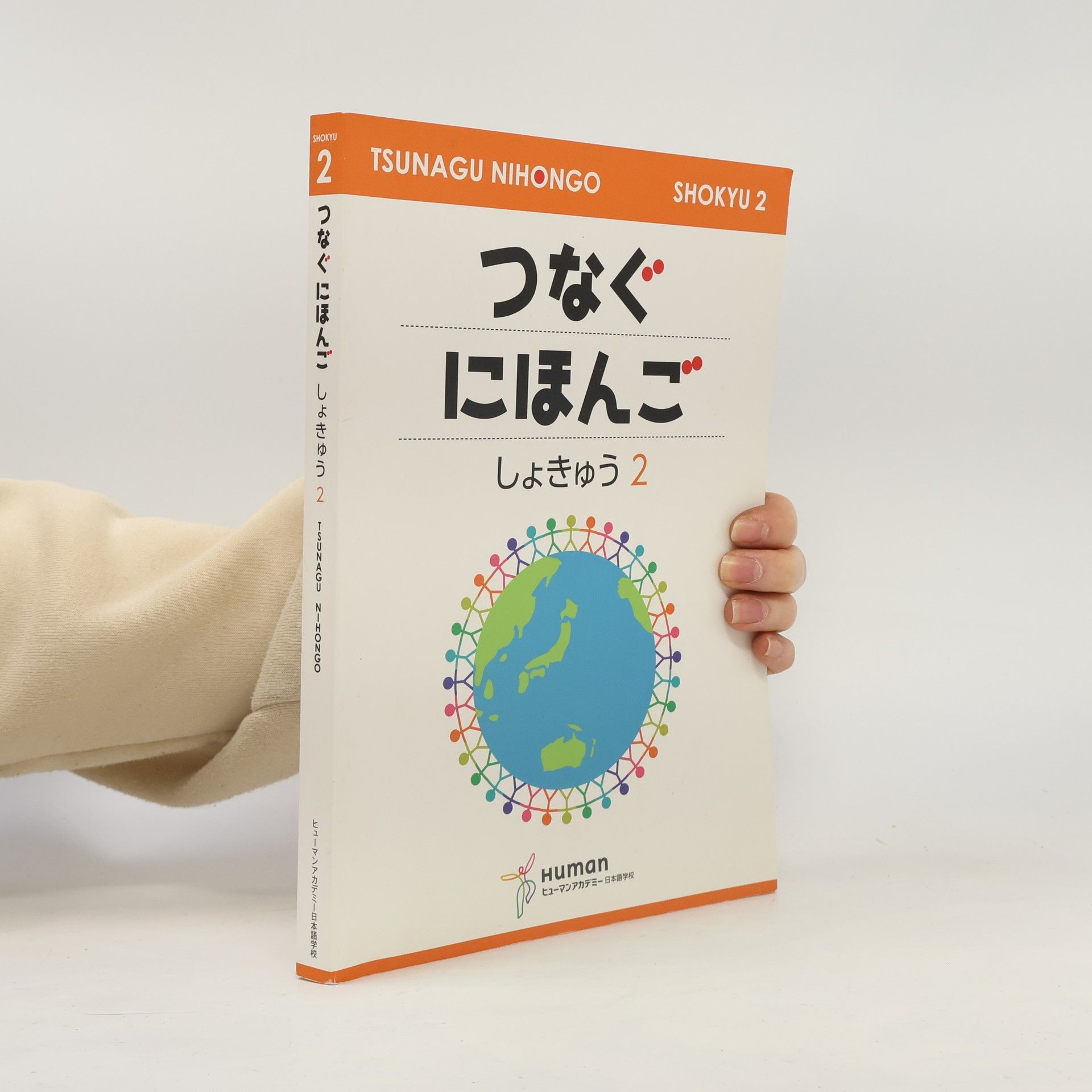 Autorenkollektiv つなぐにほんご しょきゅう 2