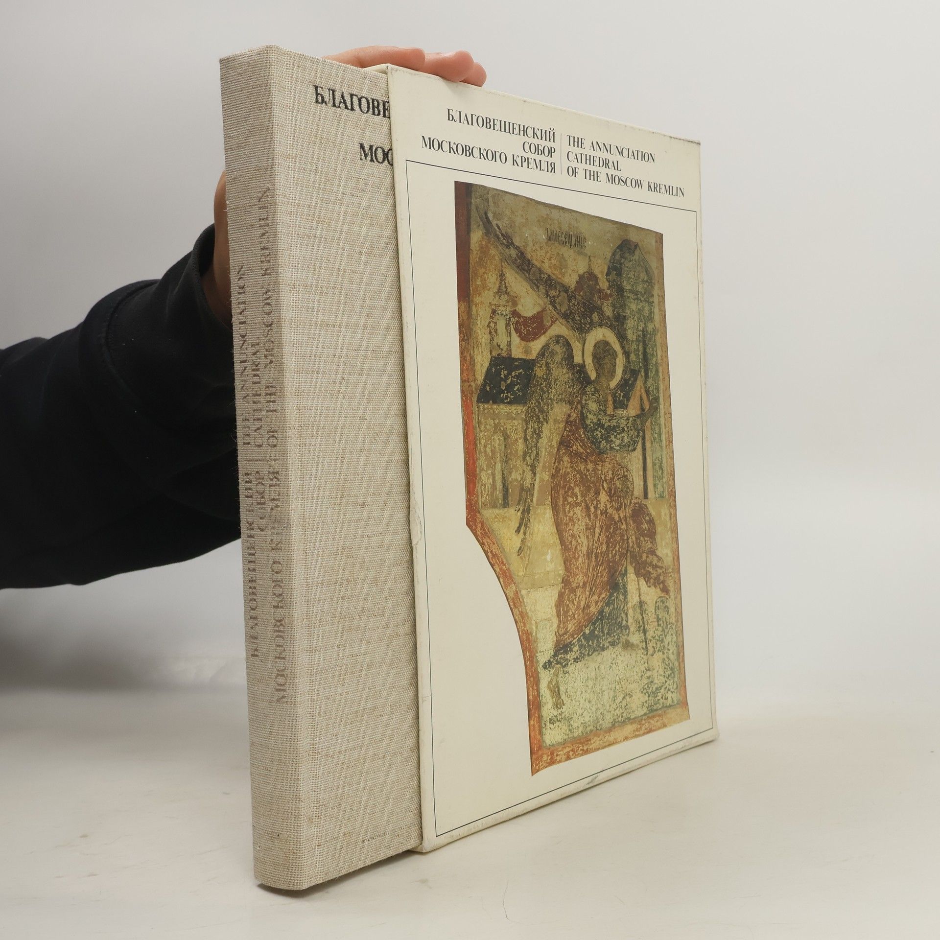 Irina Yakovlevna Kachalova Annunciation Cathedral of the Moscow Kr