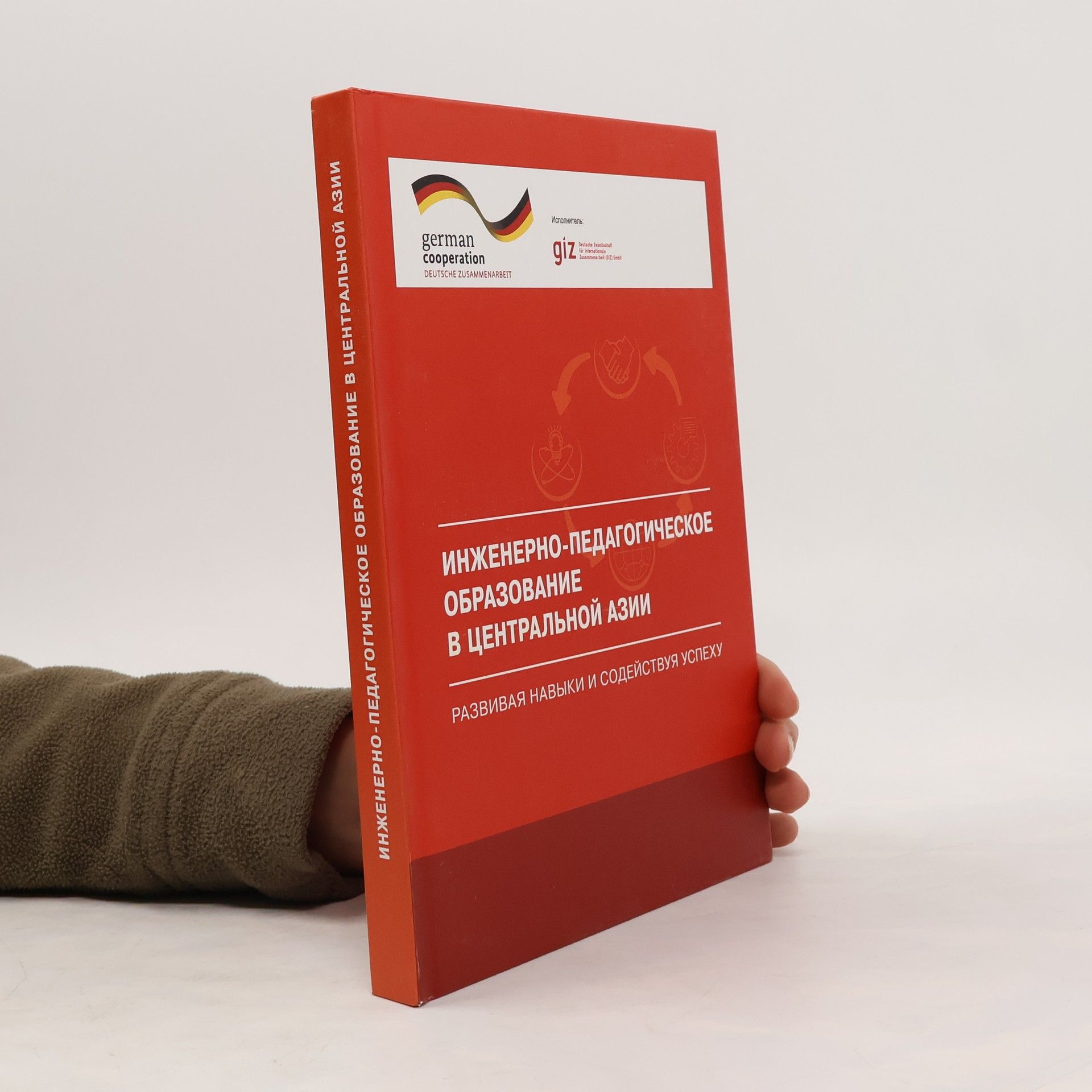 Autores varios Инженерно-педагогическое образование в Центральной Азии