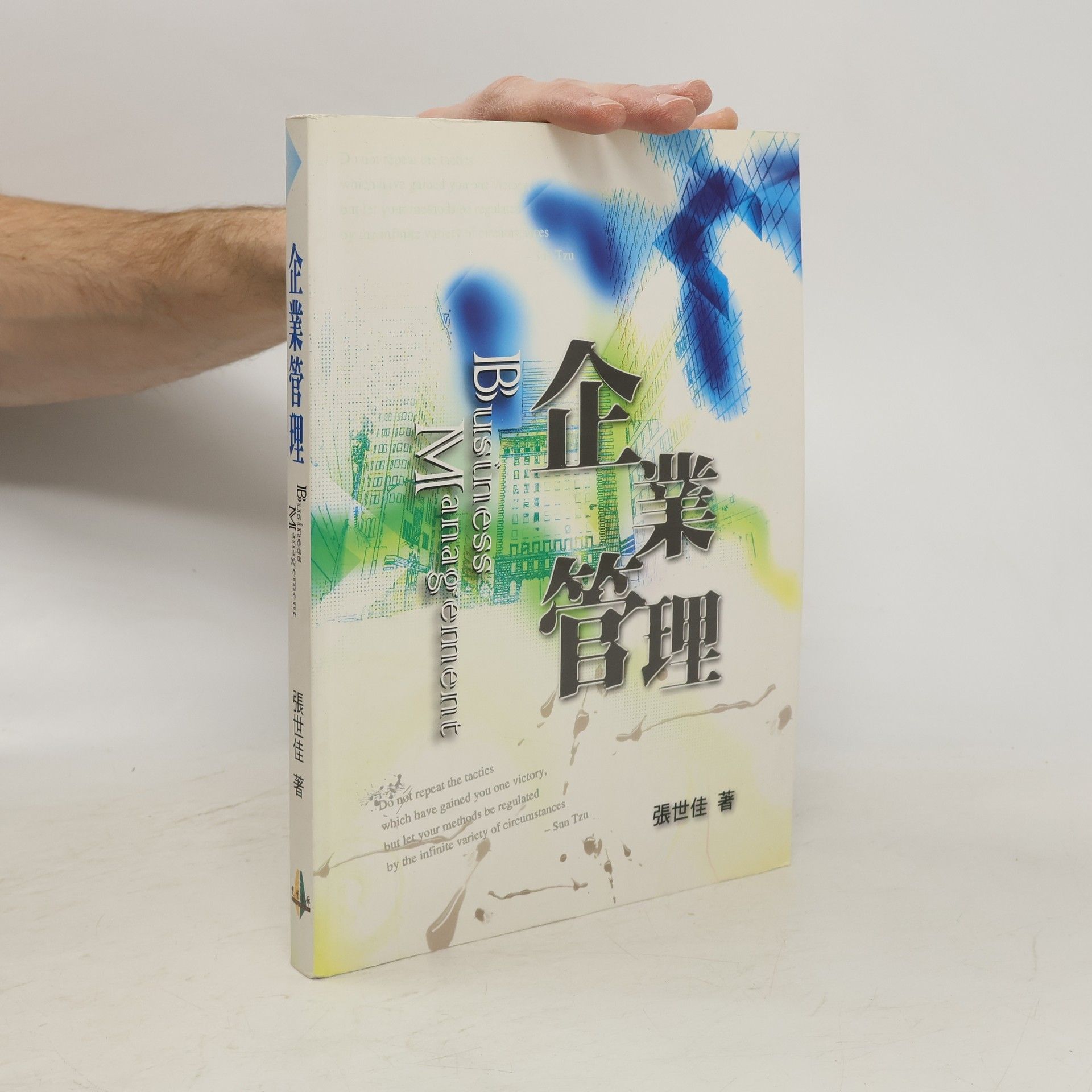 Zhang Shijia 企業管理. Business Management