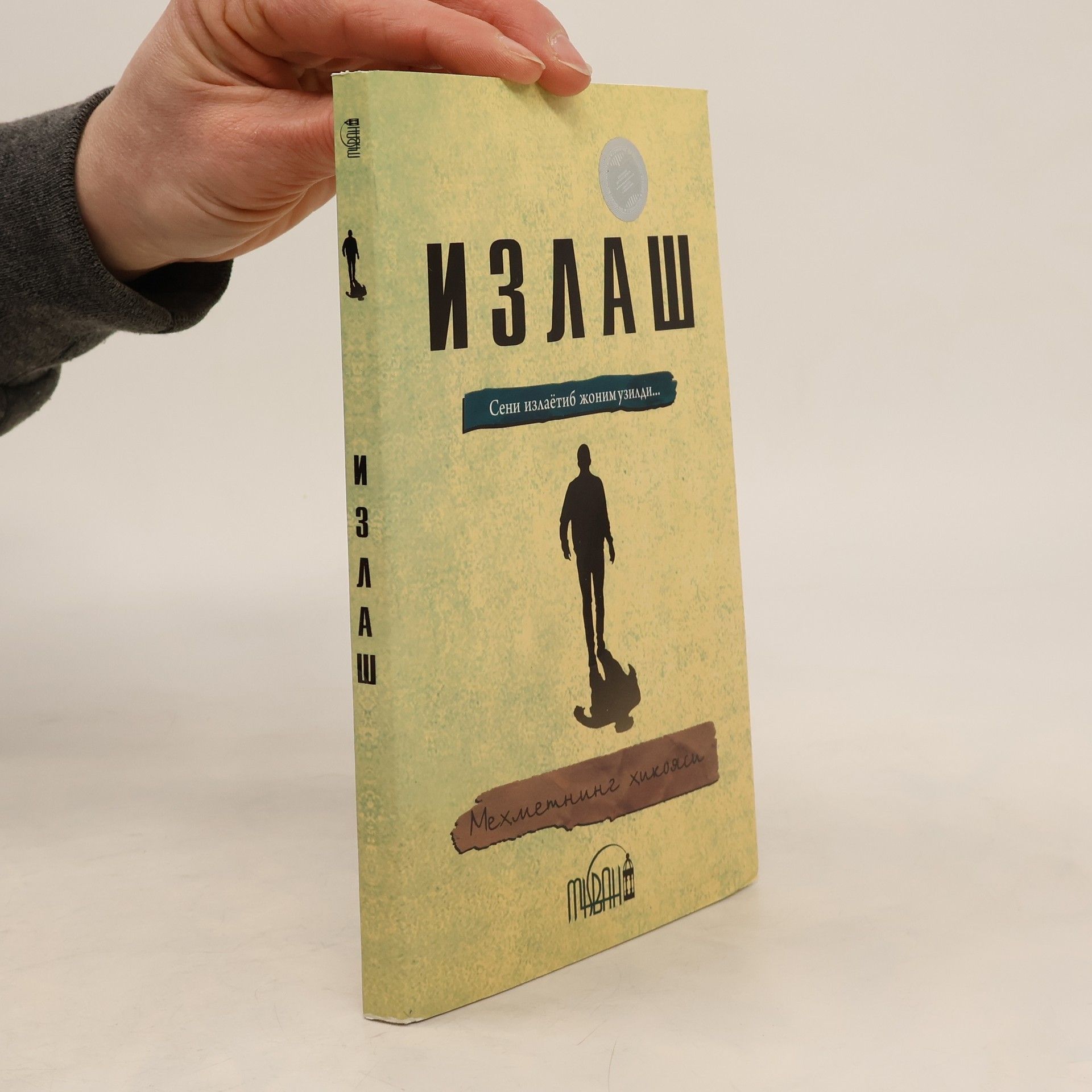 Меҳмет Йилдиз Излаш