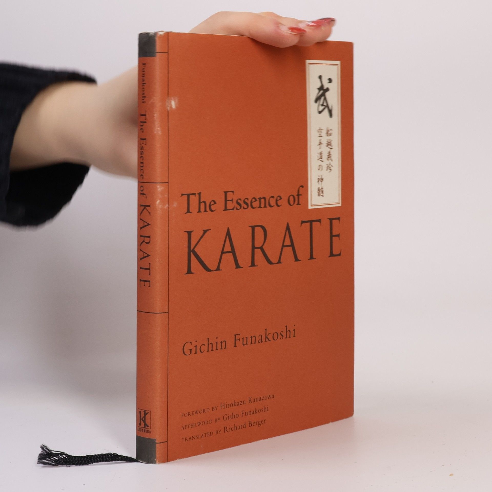 Gičin Funakoši The Essence of Karate