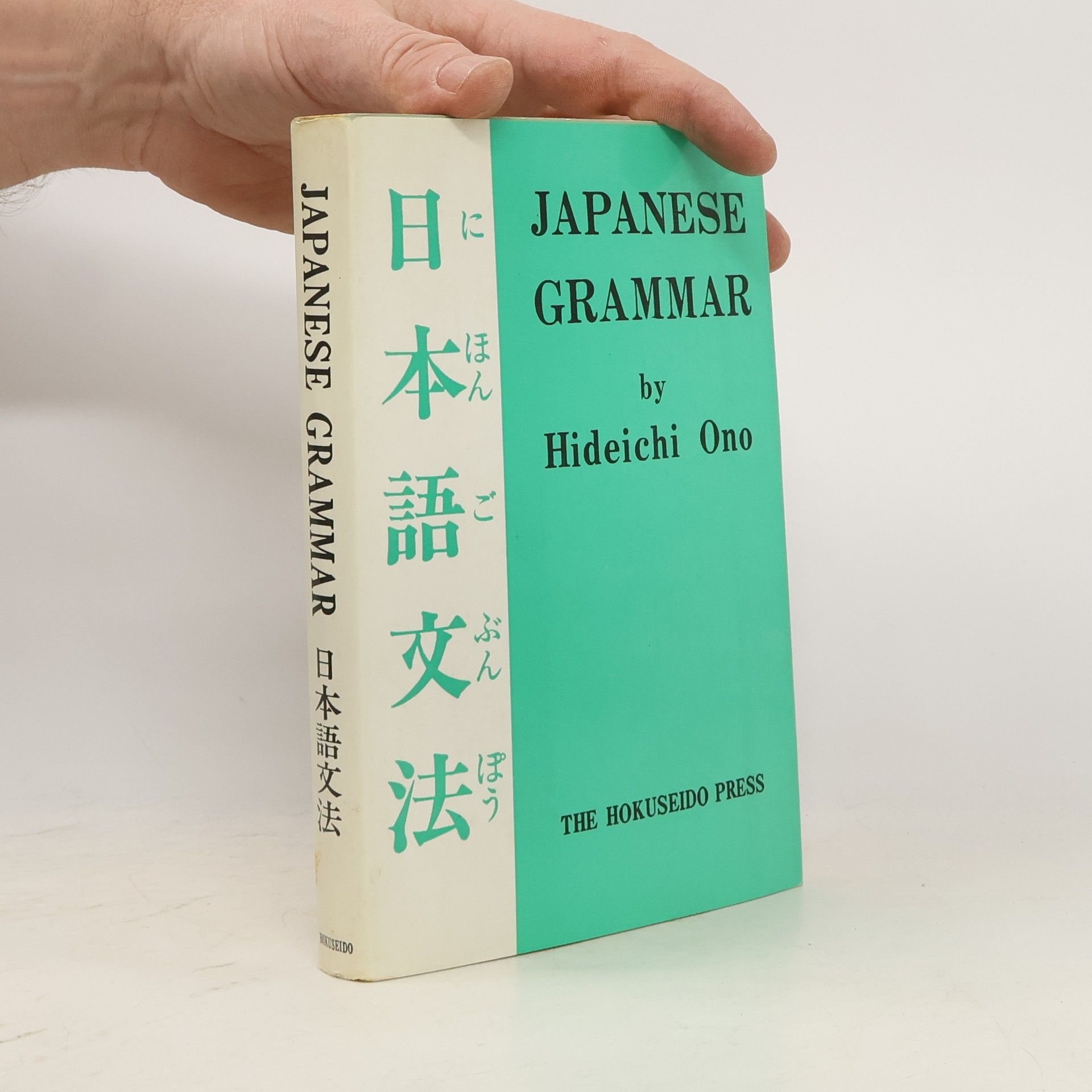 Hideichi Ono Japanese Grammar