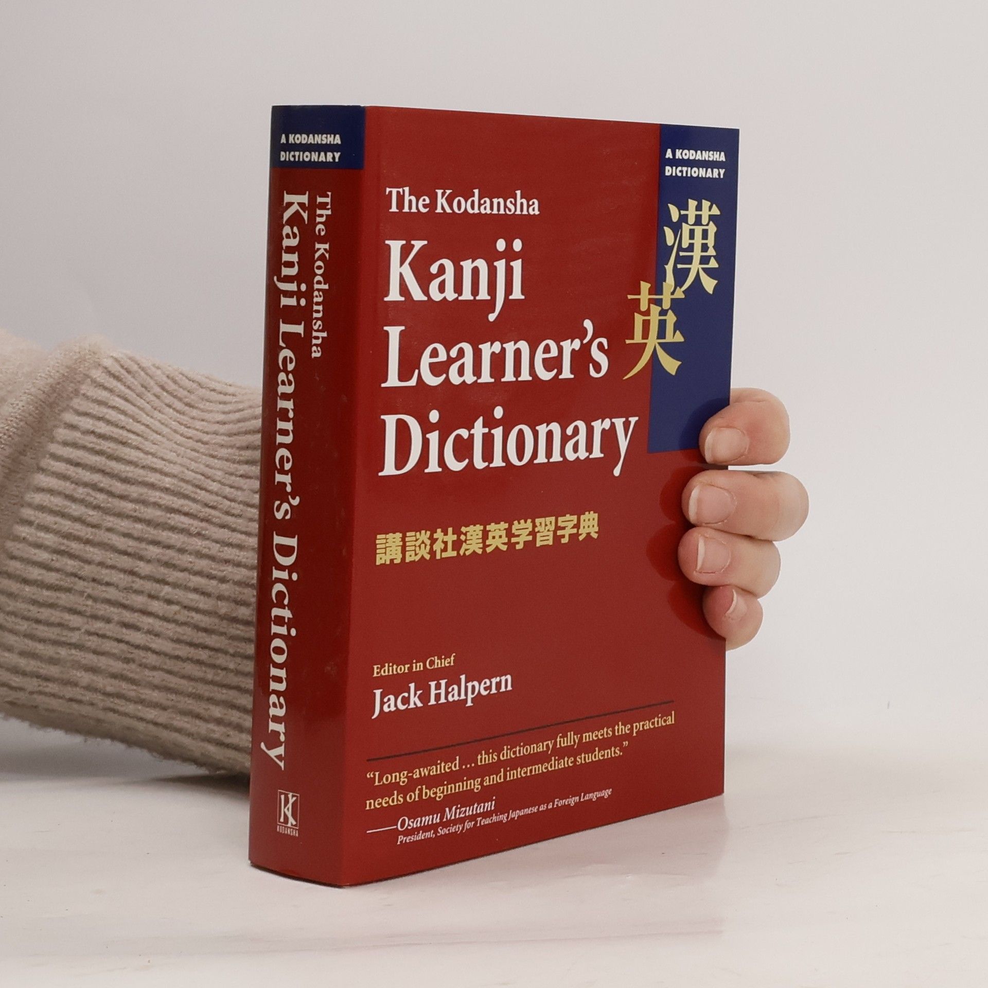 Jack Halpern The Kodansha Kanji learner's dictionary