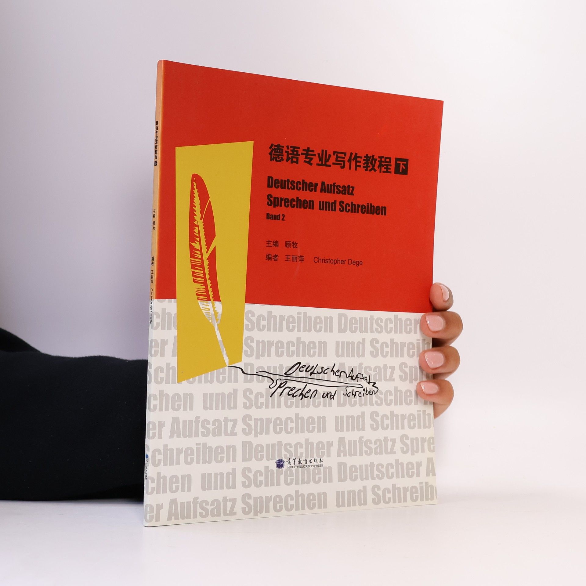 德语专业写作教程. Deutscher Aufsatz: Sprechen und Schreiben, Band 2