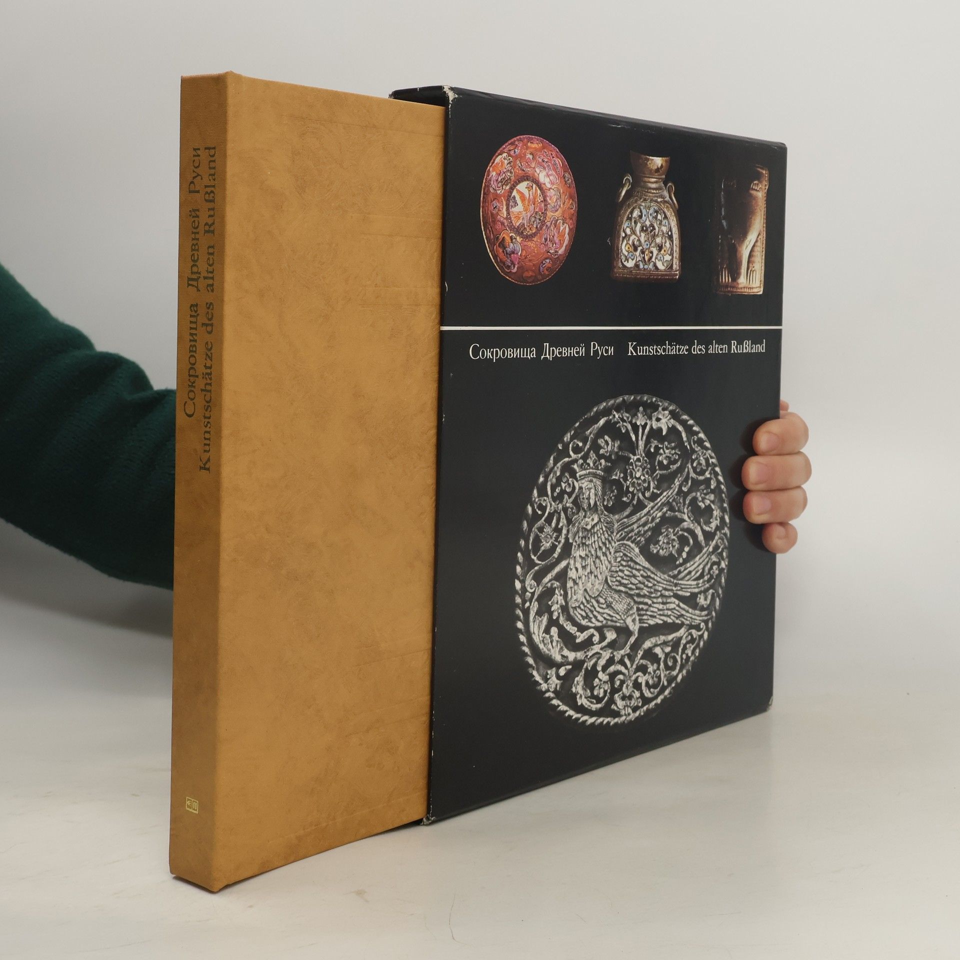 Б. Фабрицкий Сокровища Древней Руси. Kunstschätze des alten Rußland