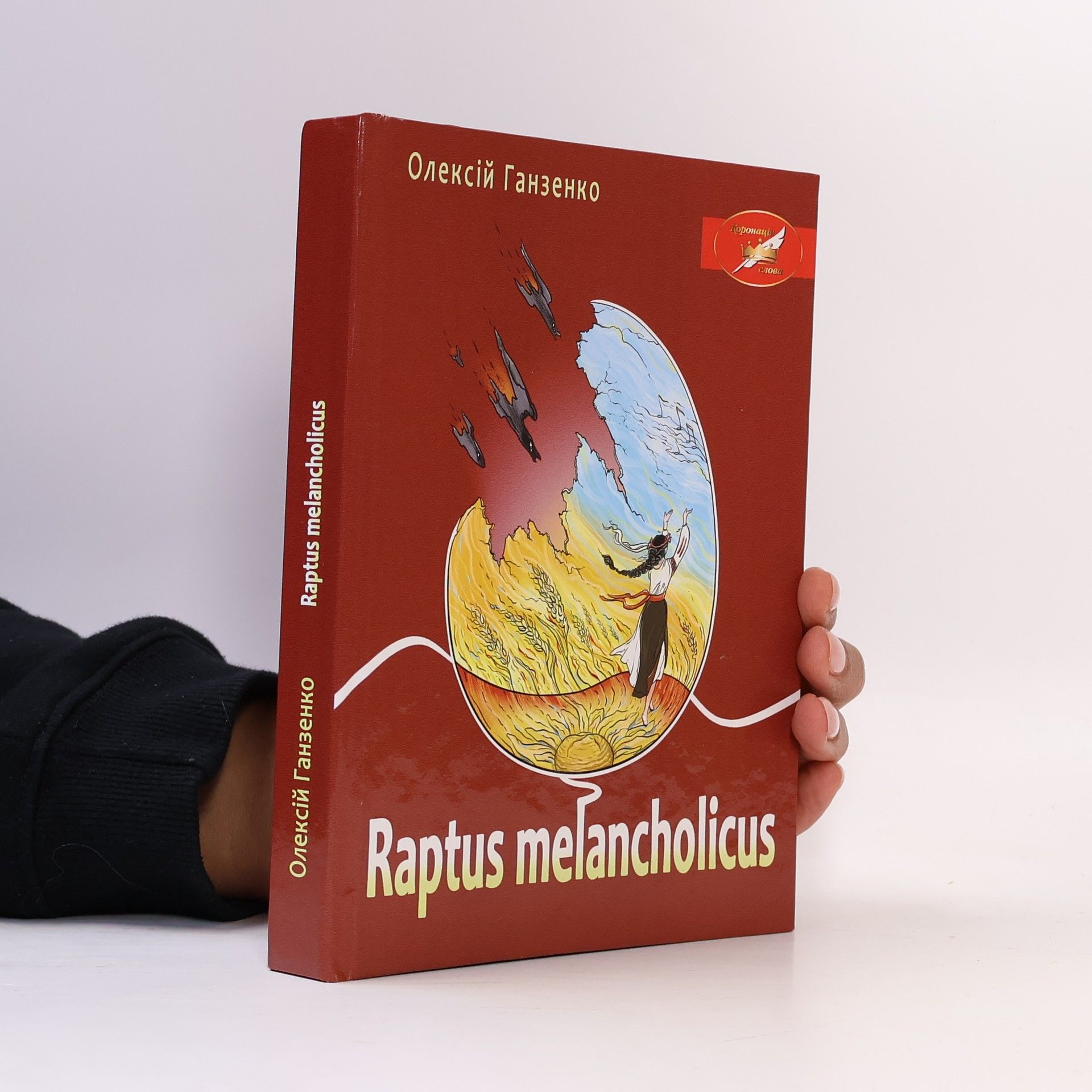 Oleksiy Hanzenko Raptus melancholicus