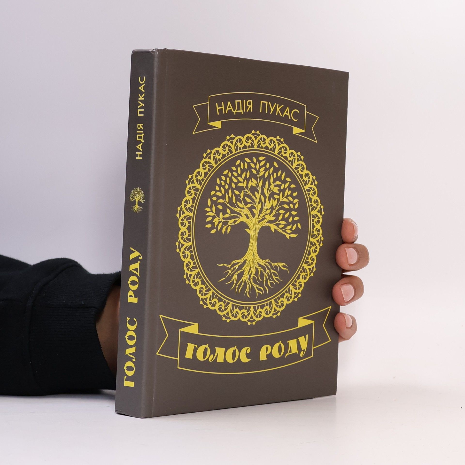 Надія Пукас Голос роду