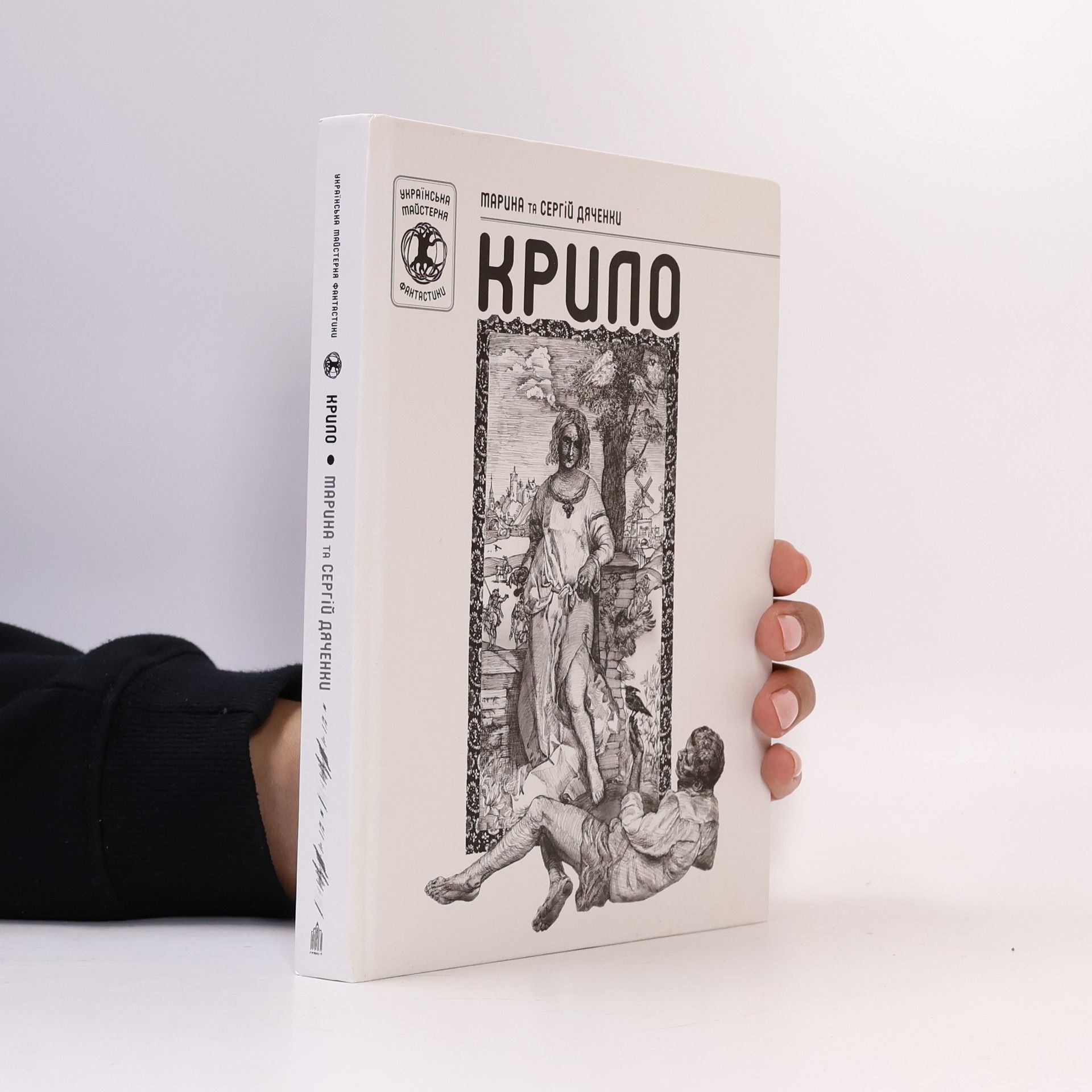 Maryna Dyachenko Крило