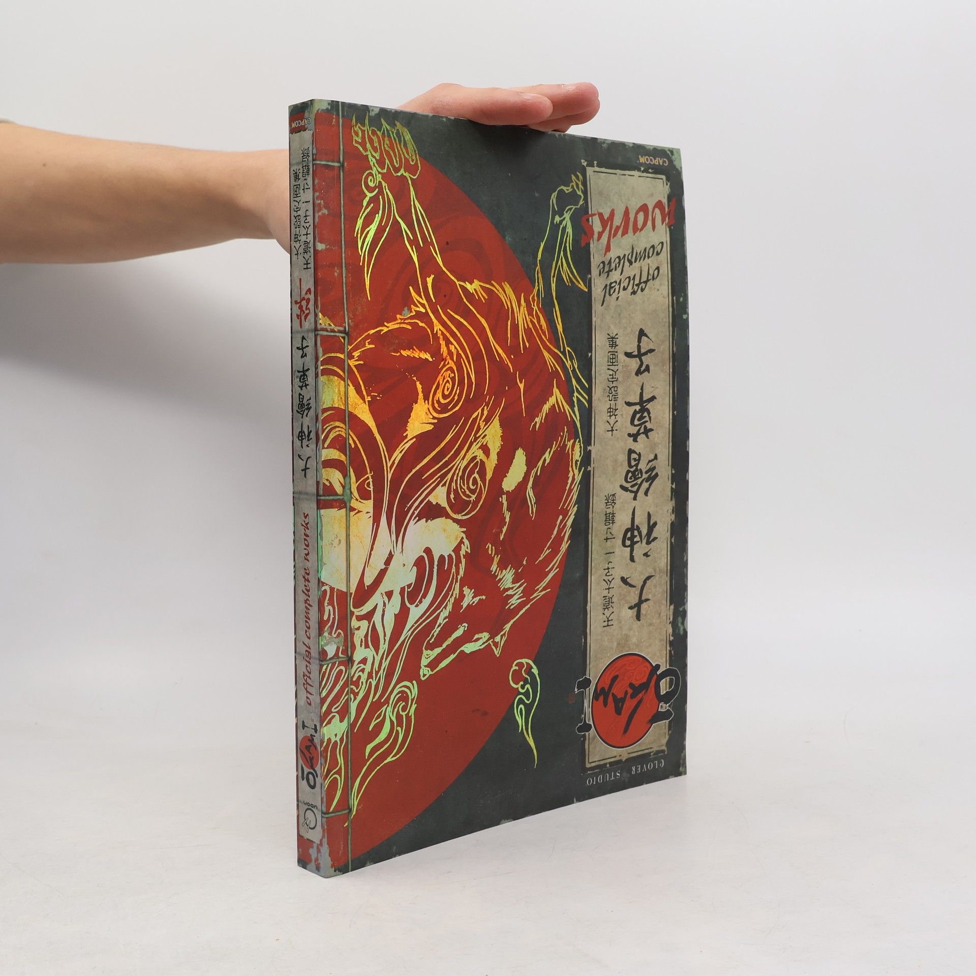 Michelle Kirie Hayashi Okami Official Complete Works