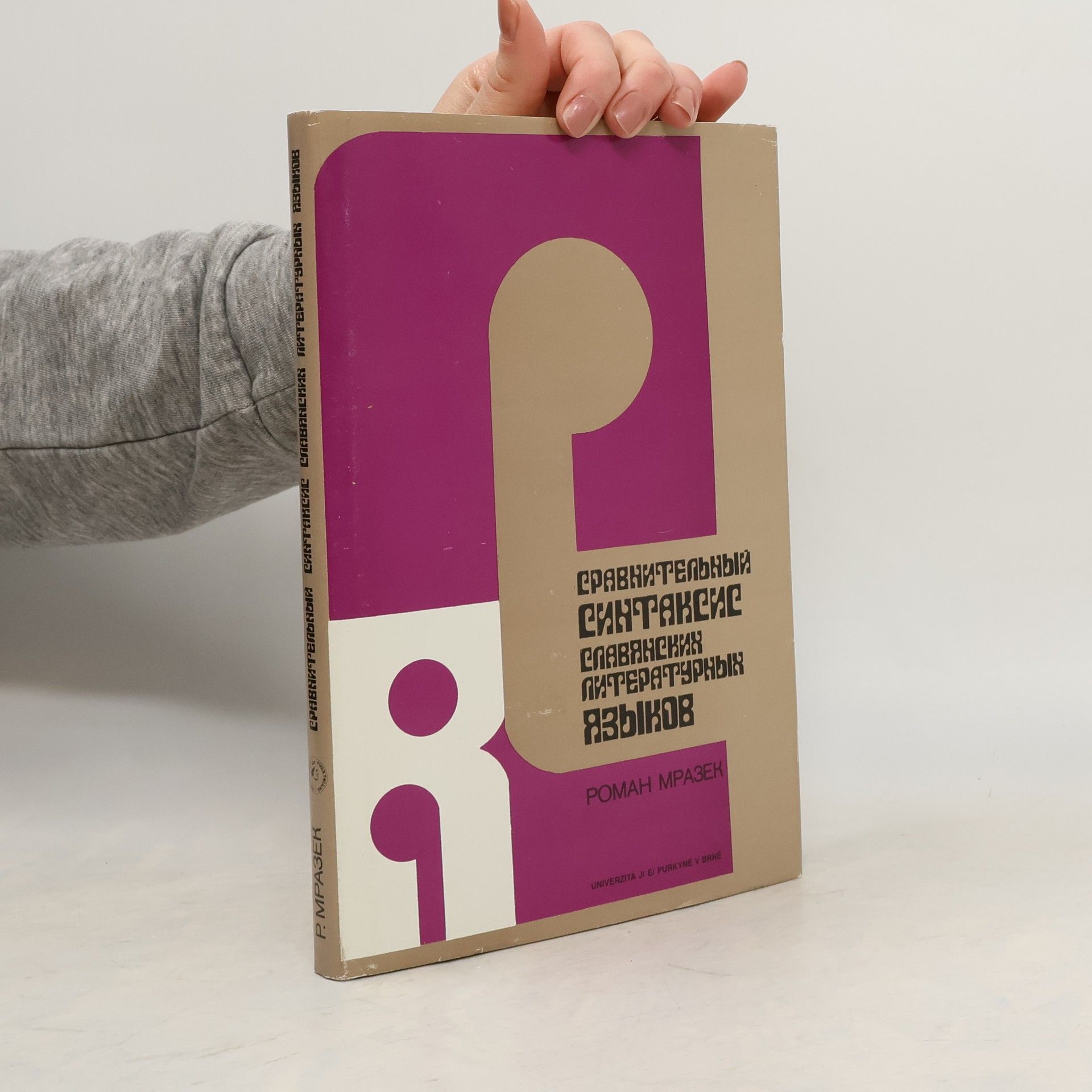 Roman Mrázek Сравнительный синтаксис славянских литературных языков