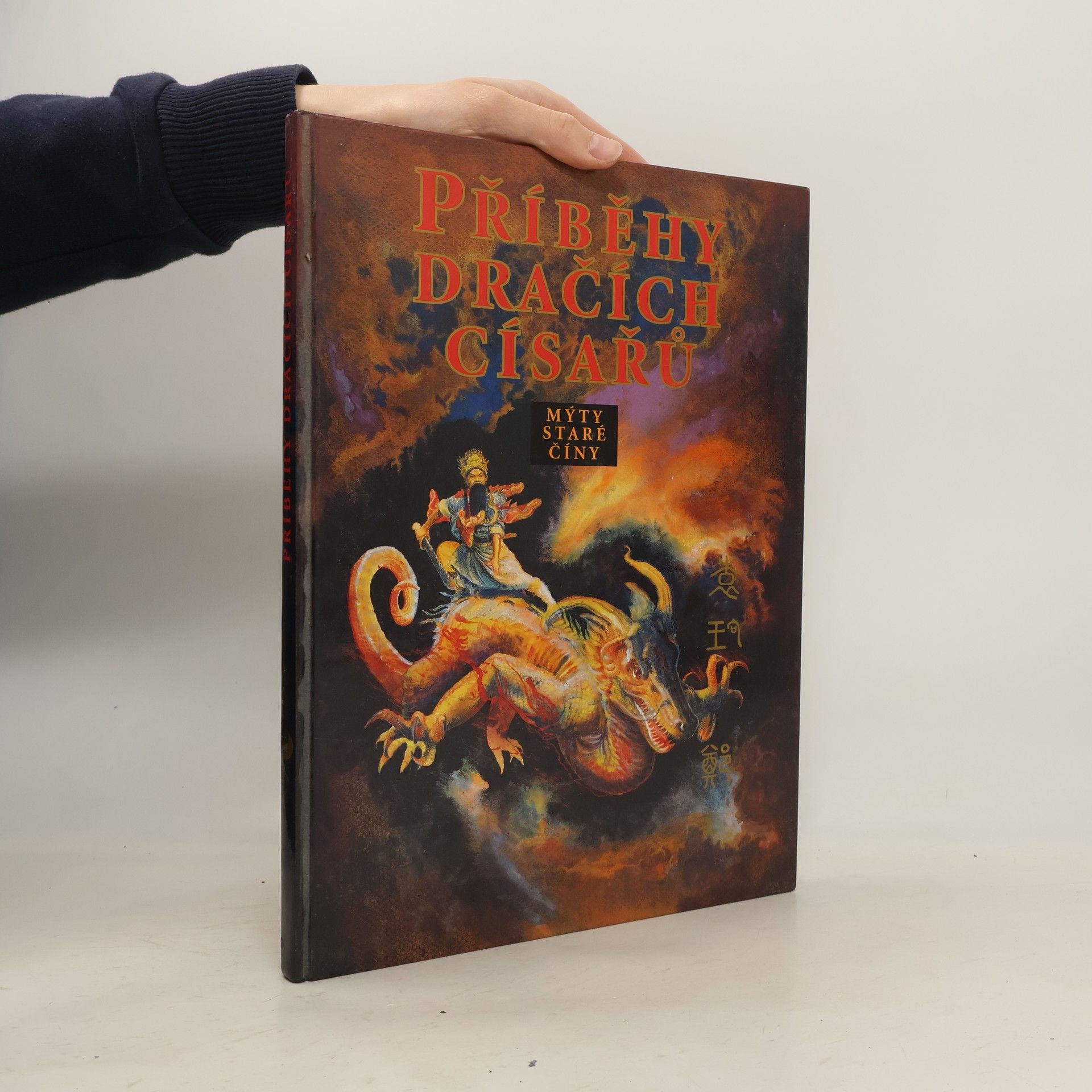 Various authors Příběhy dračích císařů. Mýty staré Číny