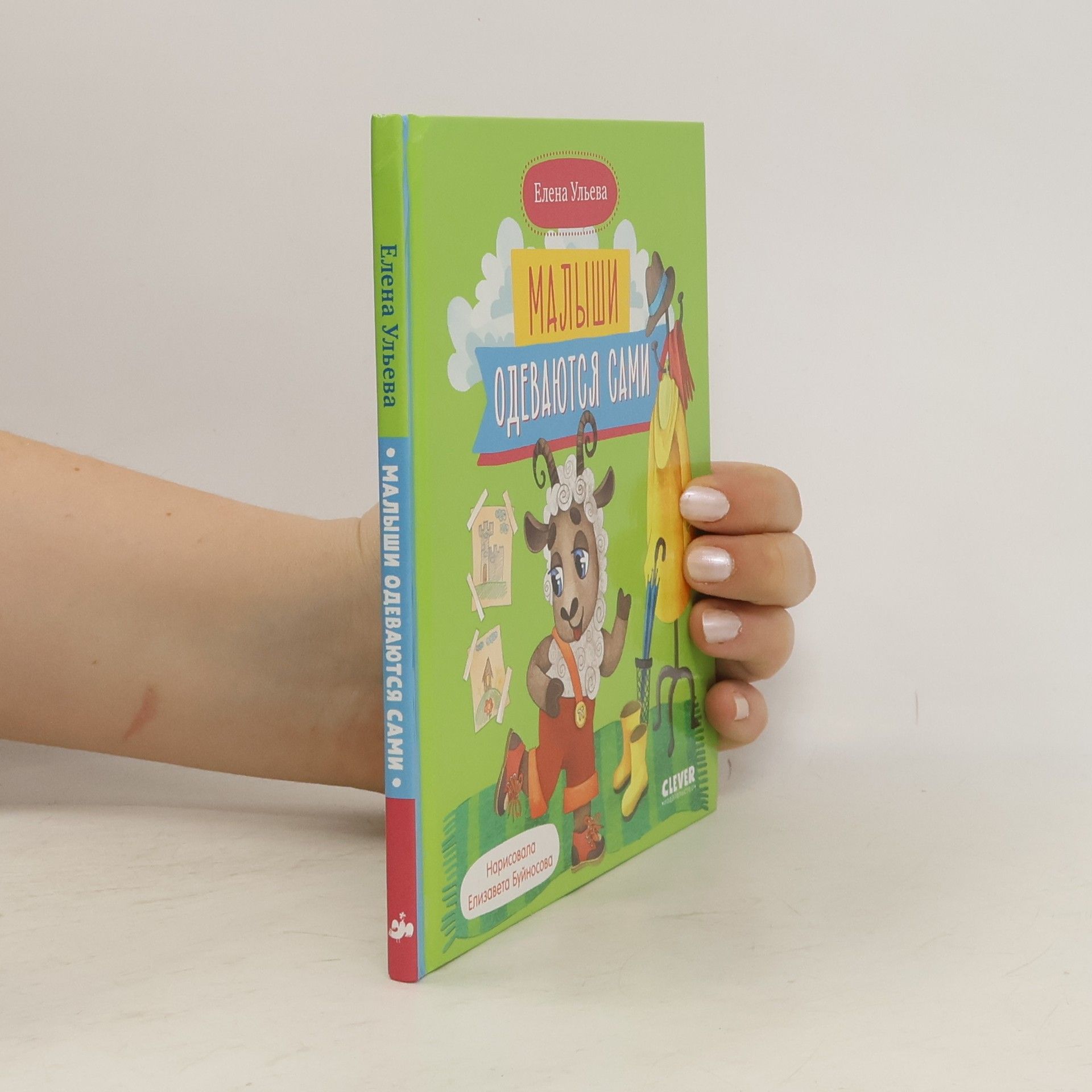 Малыши одеваются сами