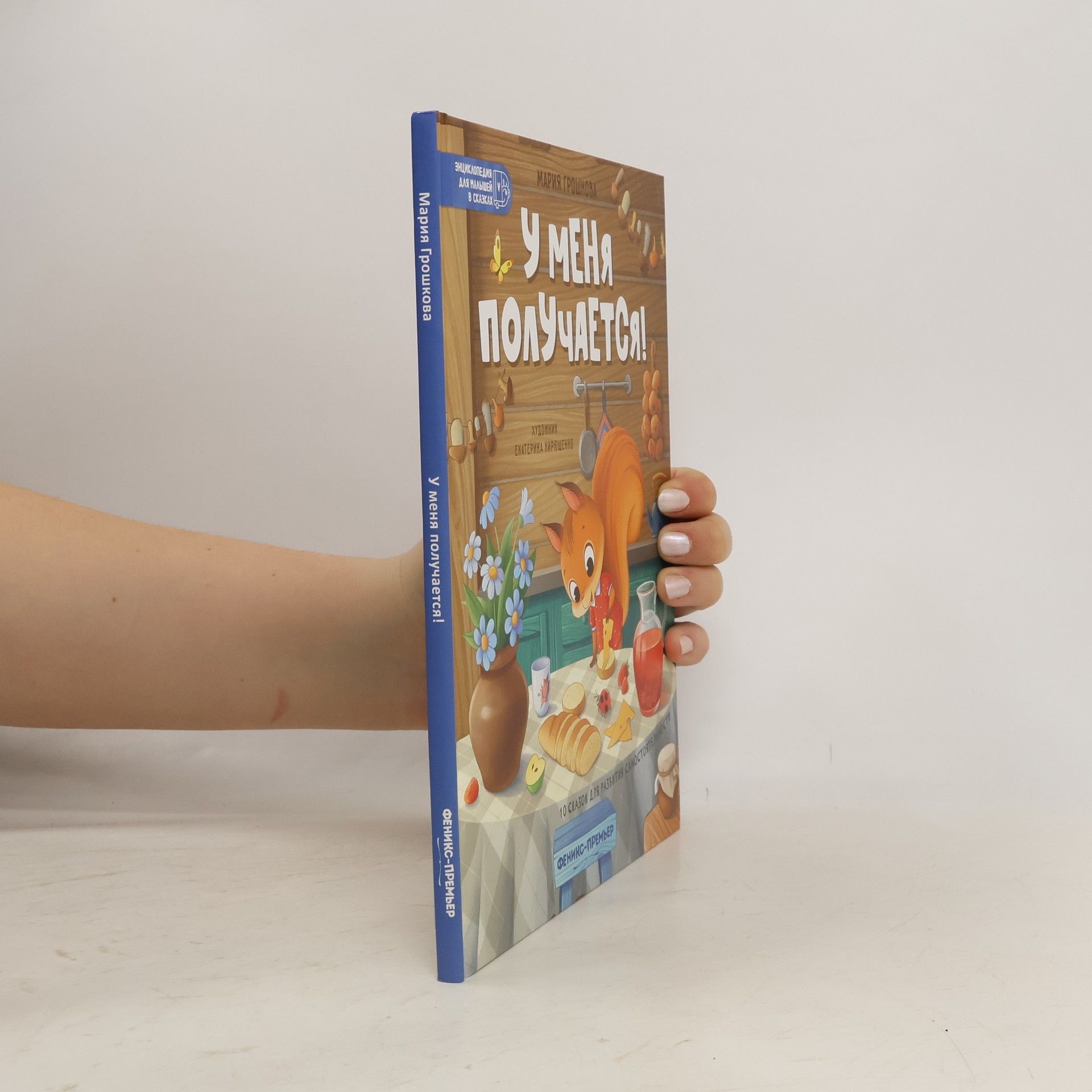 M. Hroshkova У меня получается!