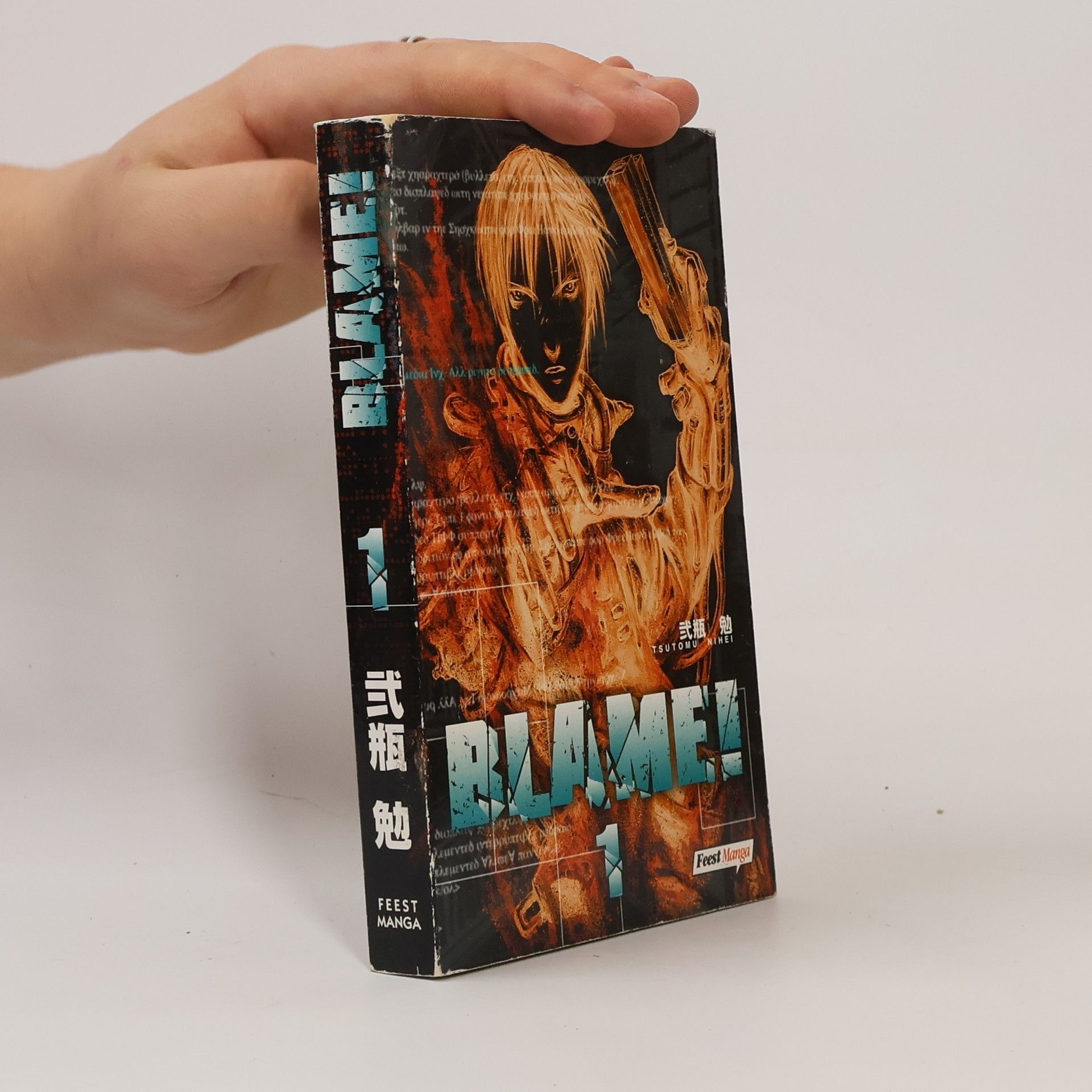 Tsutomu Nihei Blame!