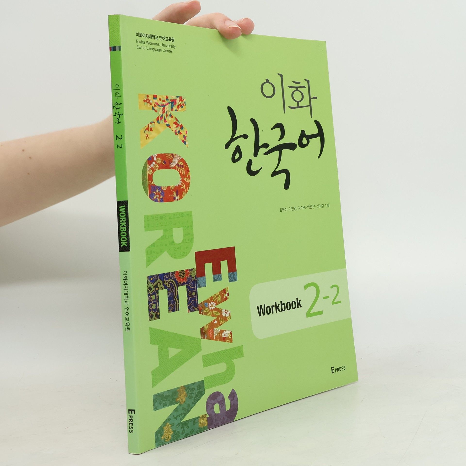 Autores varios 이화 한국어 참고서 1-1