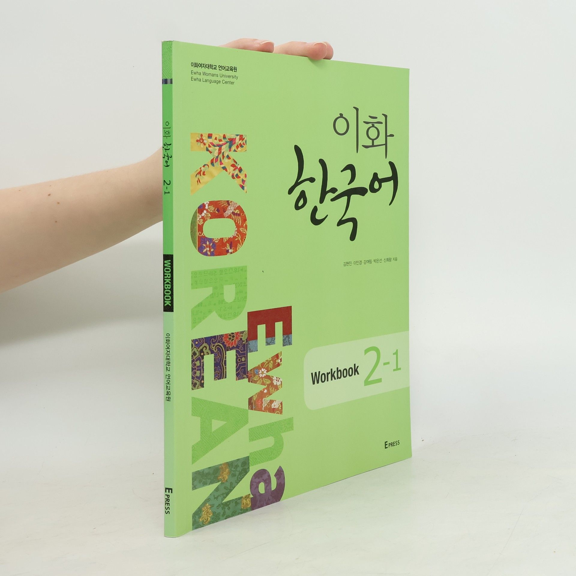 Hyeon-Jin Kim Ewha Korean