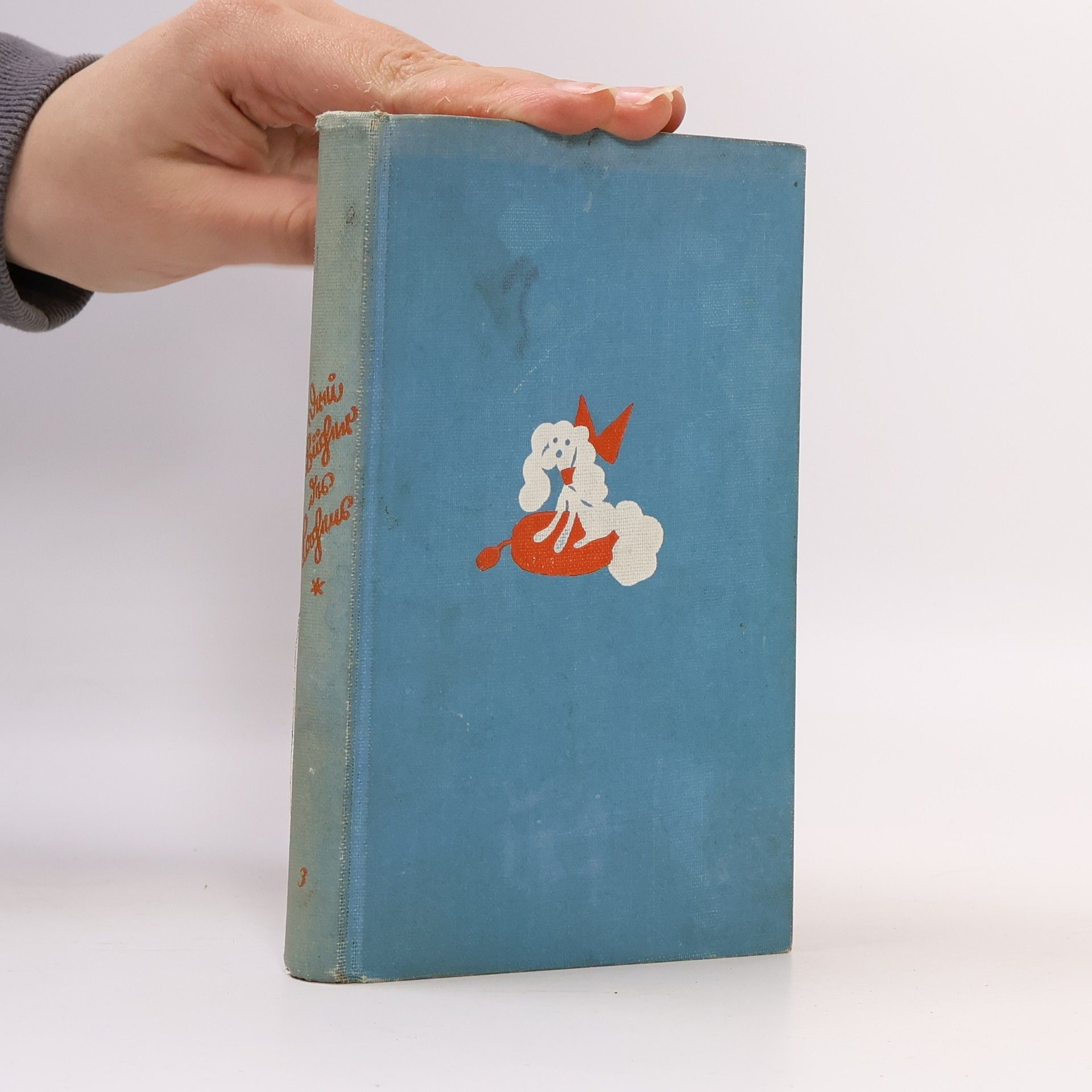 Autorenkollektiv Drei Bücher des Lachens. Dritter Band