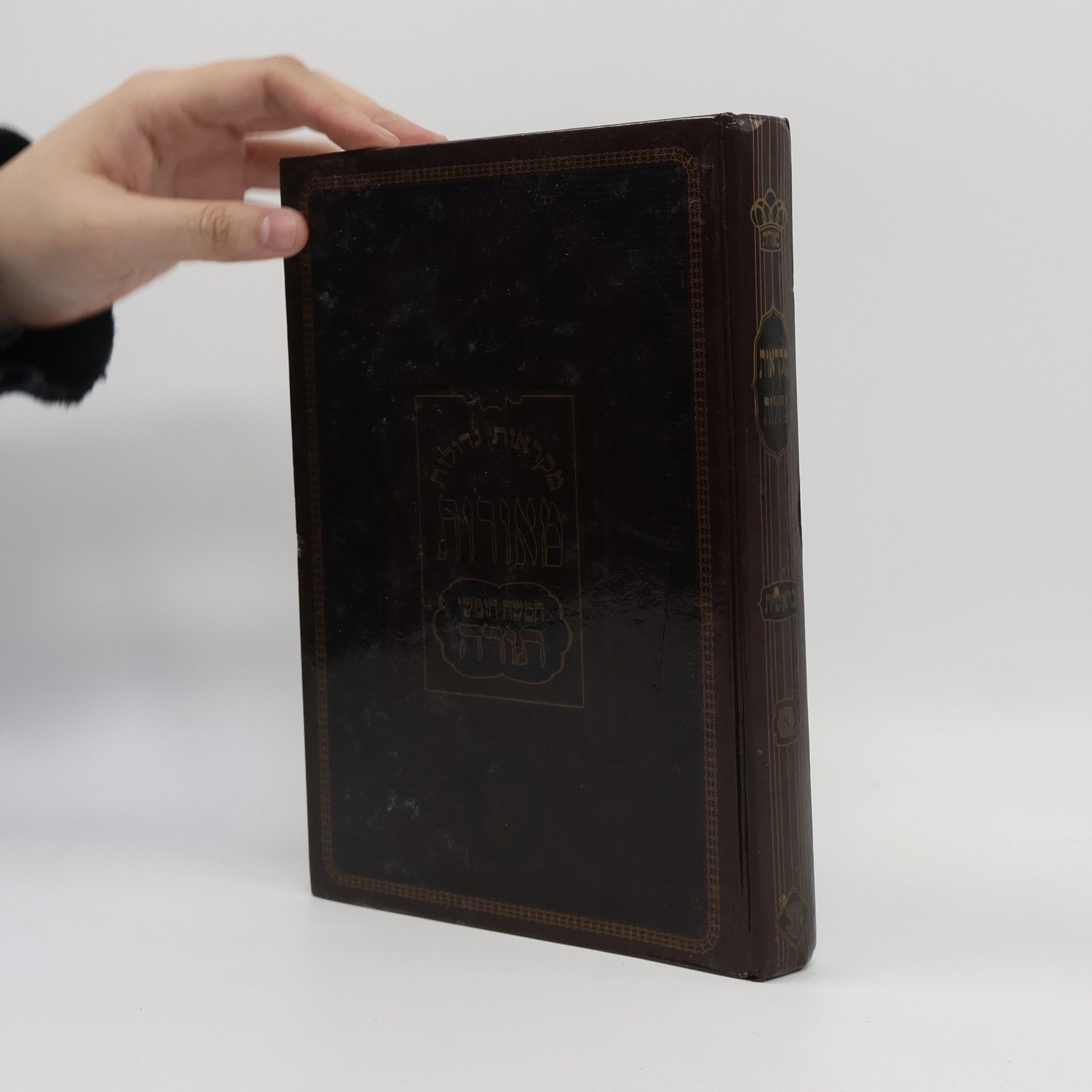 Bezalel ben Abraham Ashkenazi שיטה מקובצת