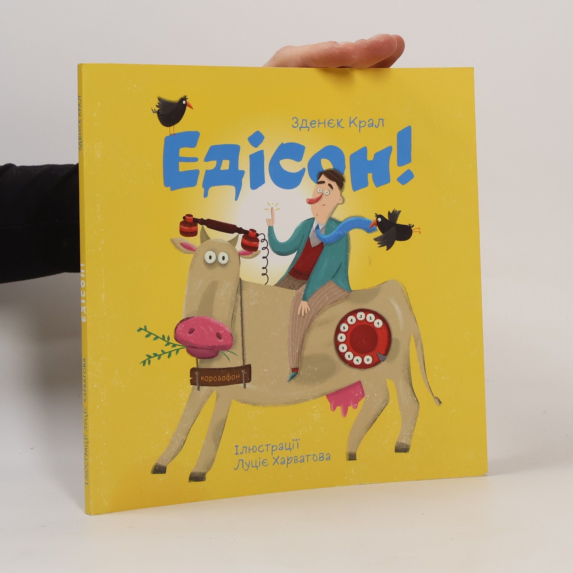 Zdeněk Král Едісон