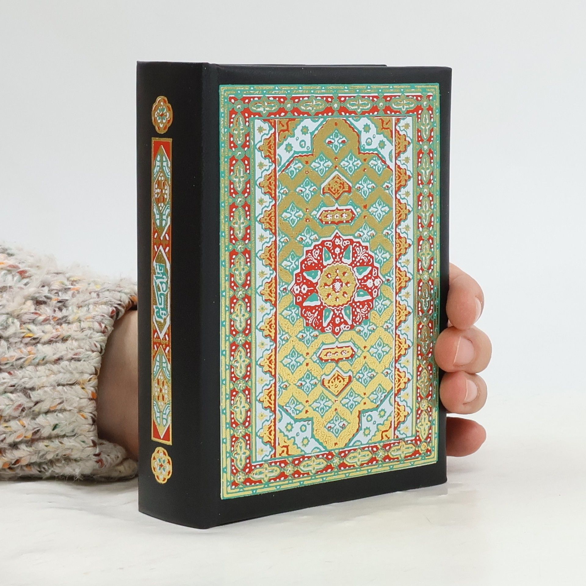 Autorenkollektiv انه لقرءان كريم