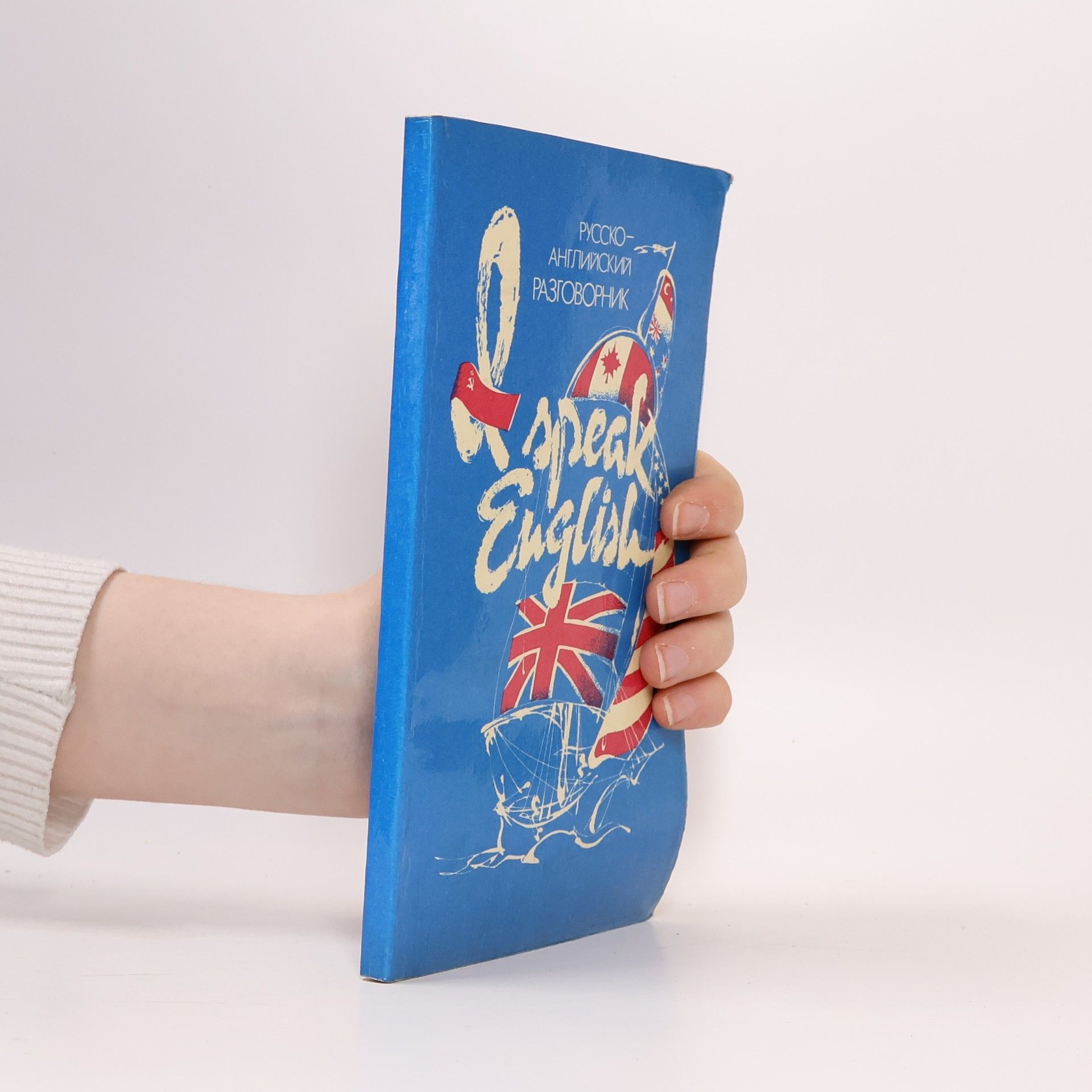 Kolektiv autorů Русско-английский разговорник