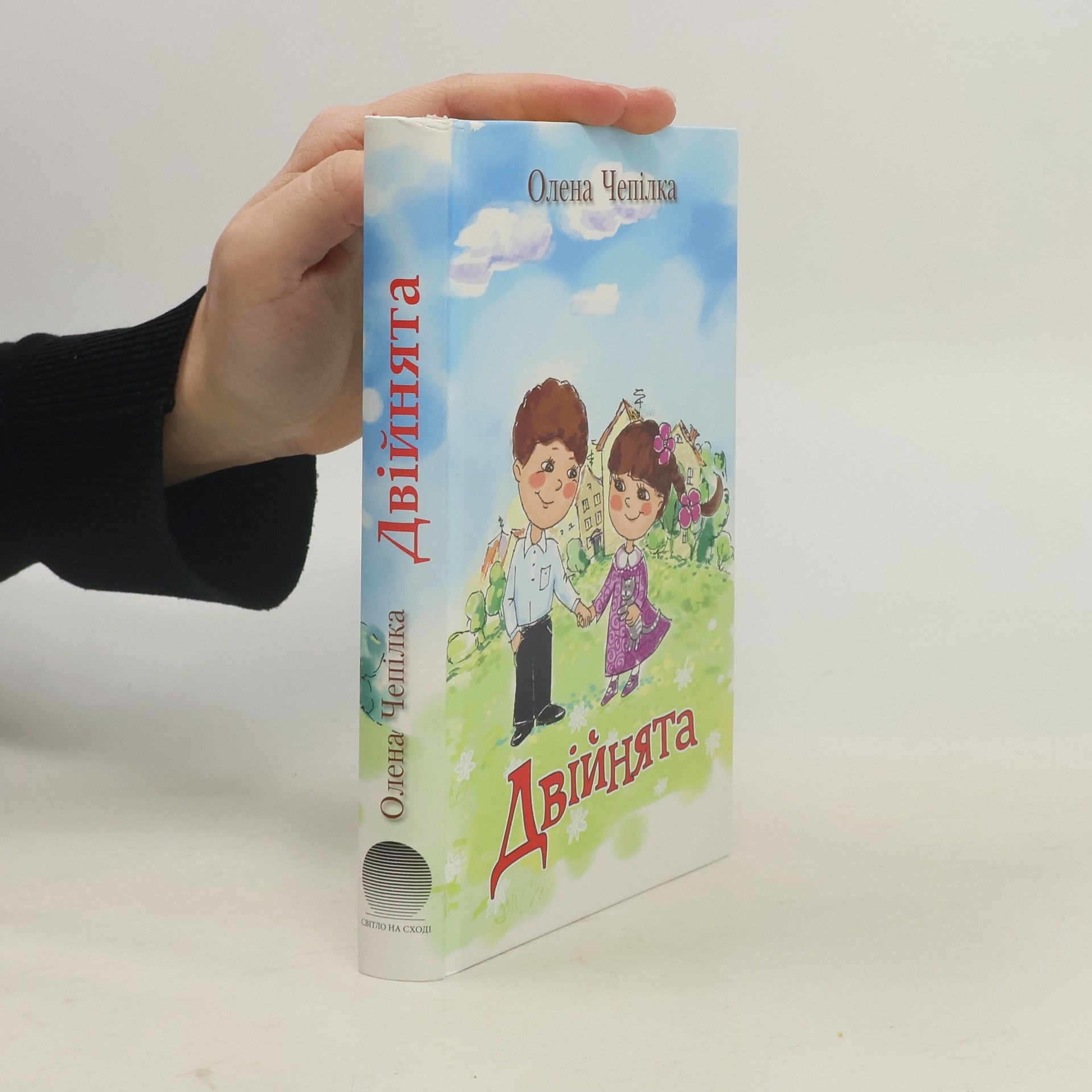 Kolektiv autorů Двійнята