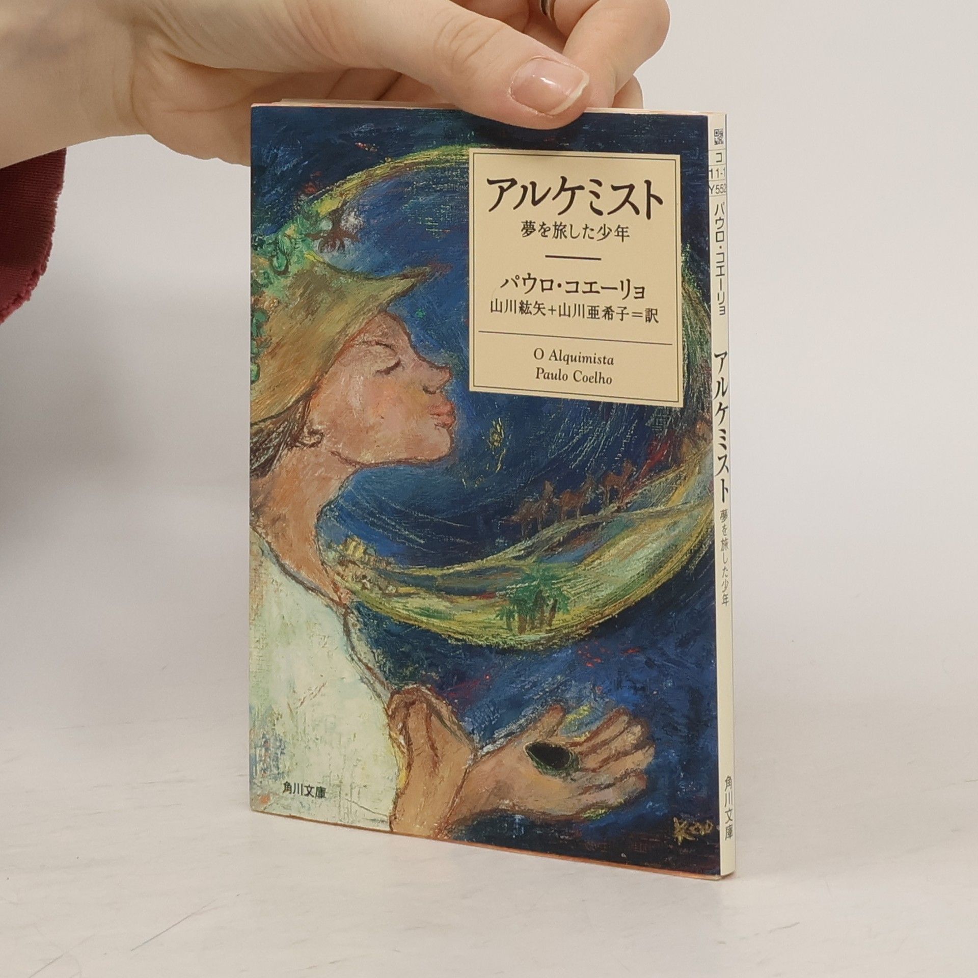 Paulo Coelho The Alchemist / O Alquimista