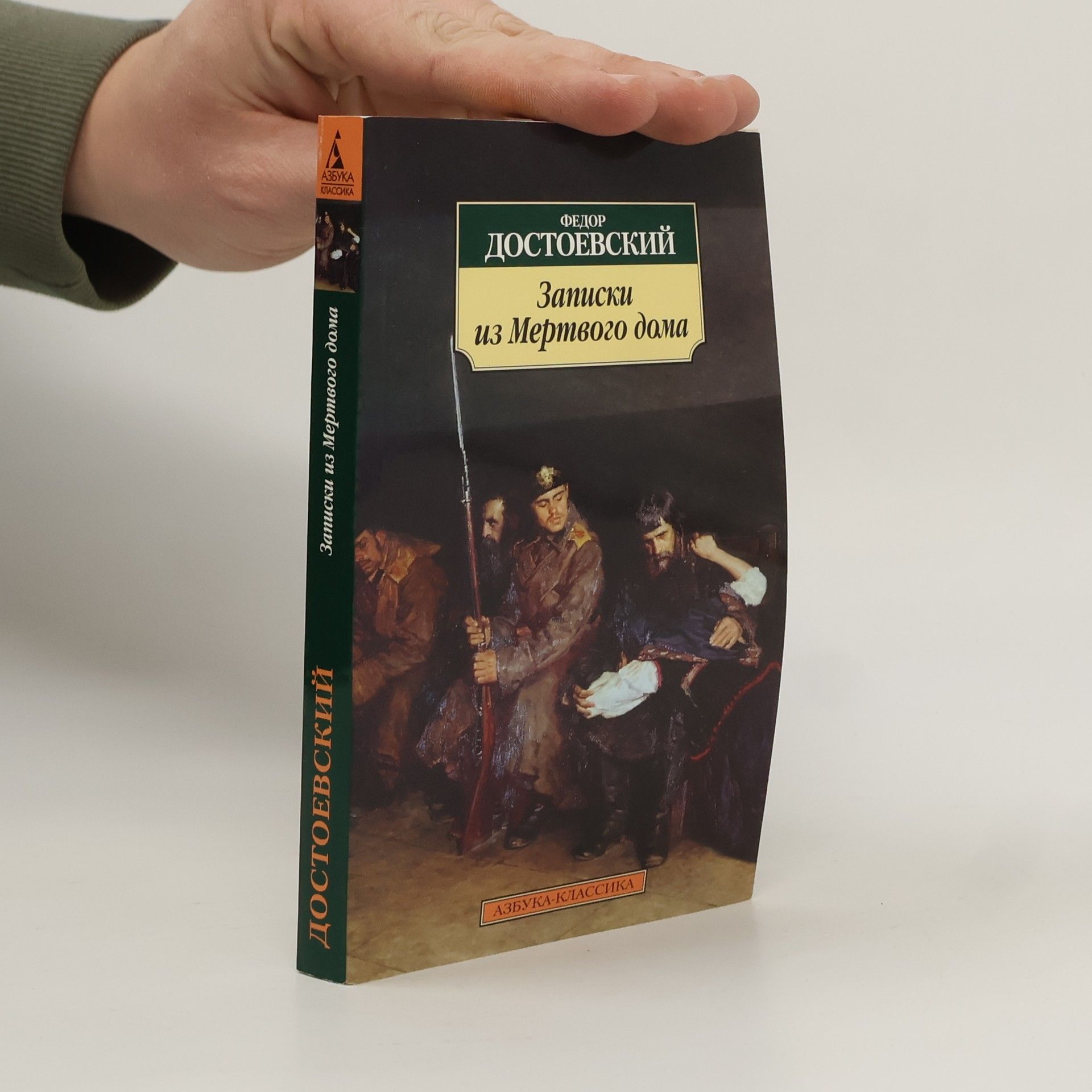 Autorenkollektiv Zapiski iz mertvogo doma