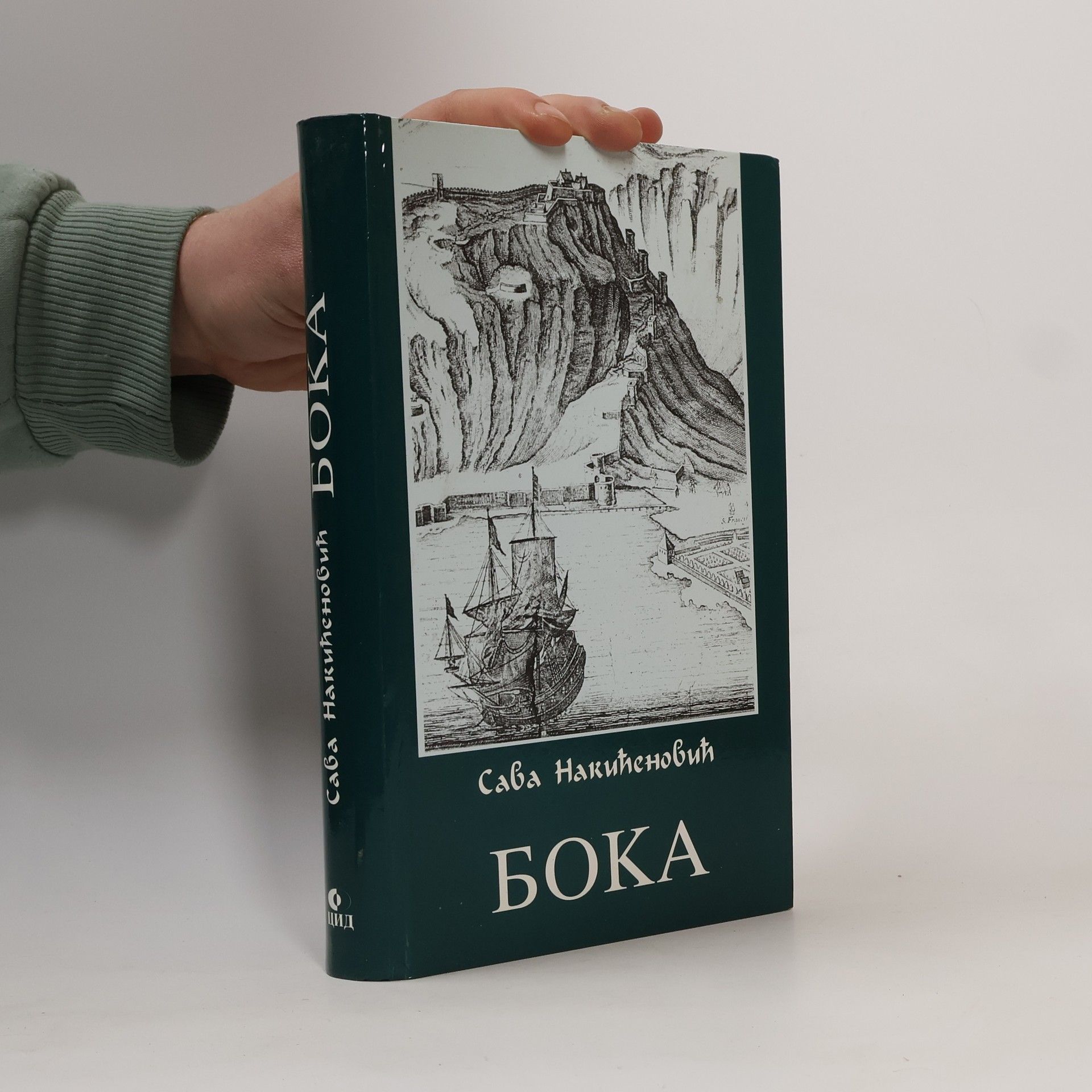 Sava Nakićenović Boka