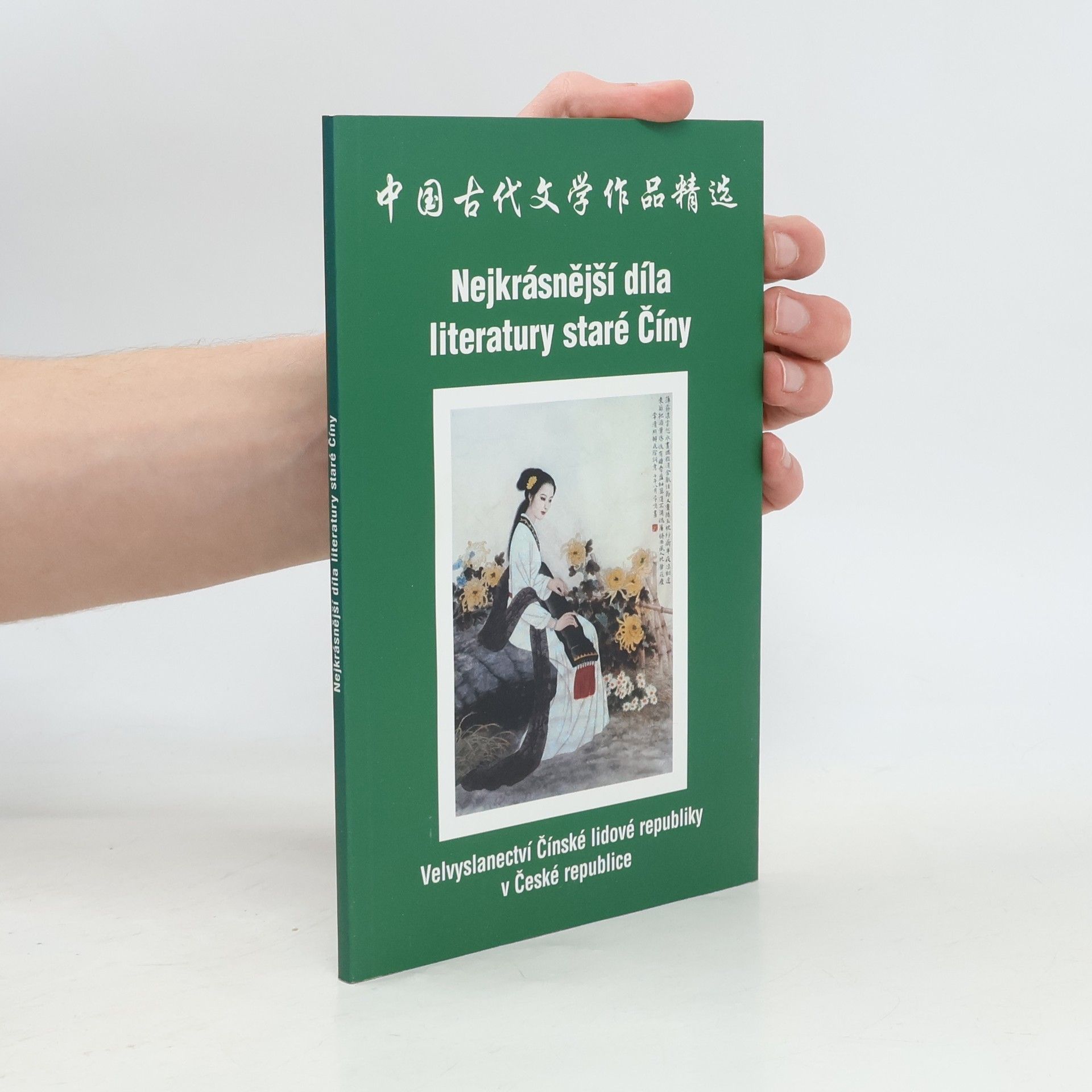 Lucie Olivová Nejkrásnější díla literatury staré Číny