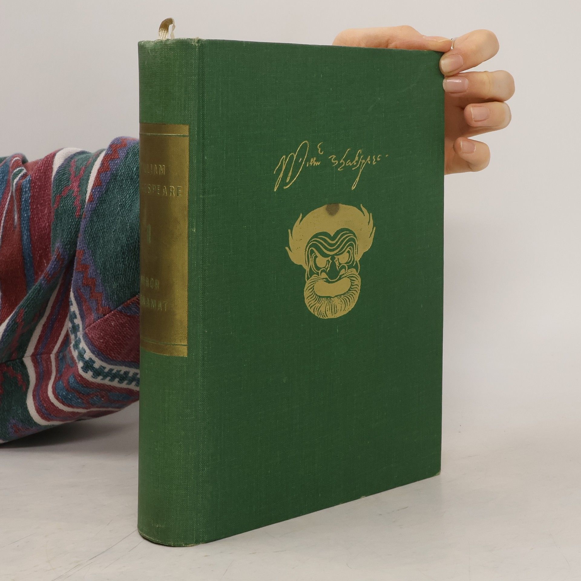 William Shakespeare. Výbor z dramat 1