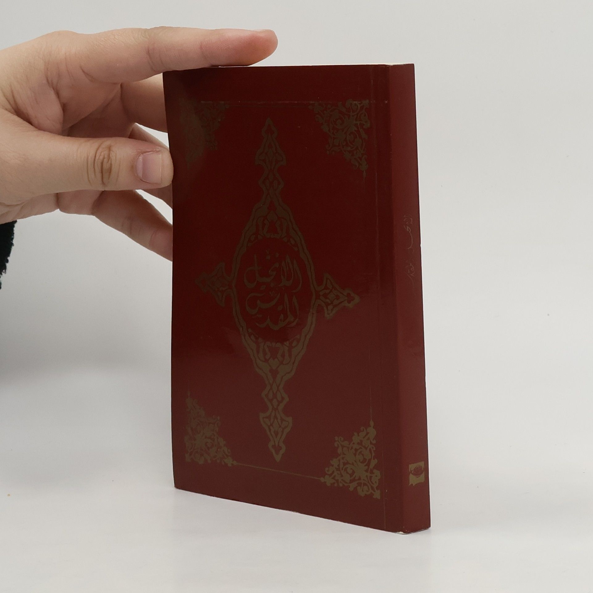 Autorenkollektiv الكتاب المقدس