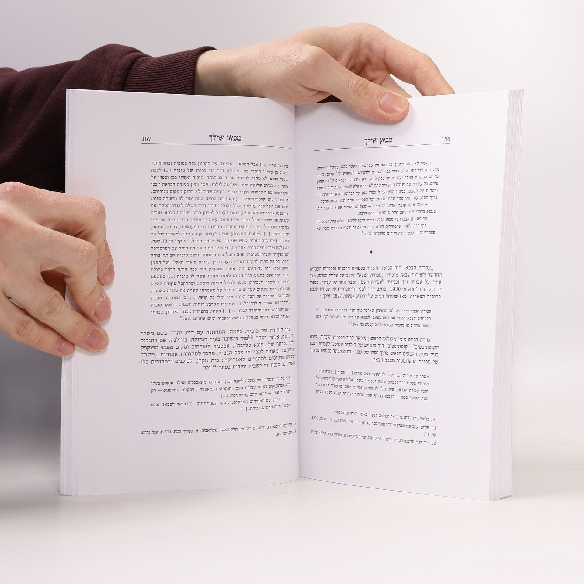 Autorenkollektiv Mikan Ve'eylakh I. Journal for Diasporic Hebrew