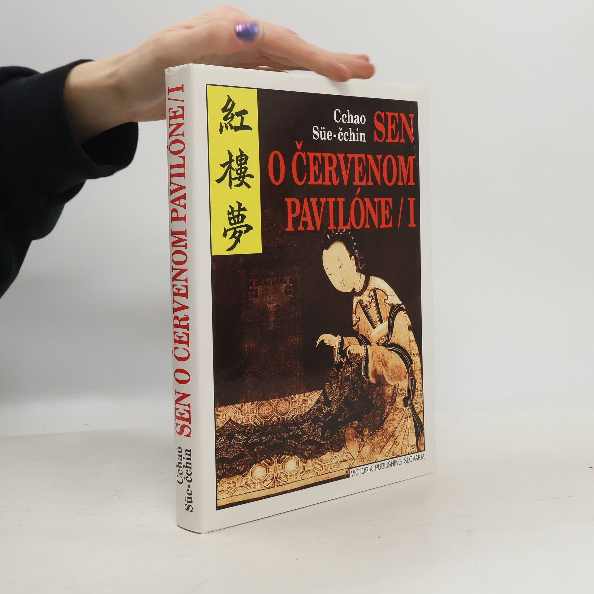 Cchao Sue- Čchin Sen o červenom pavilóne I.