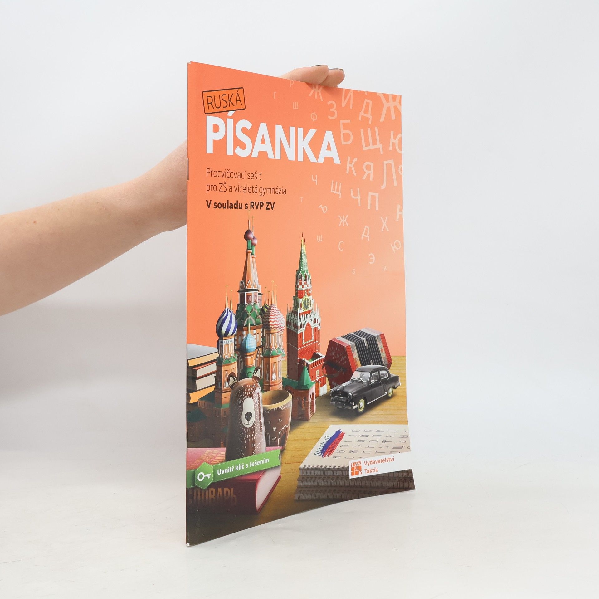 Romana Laluhová Ruská písanka. Procvičovací sešit pro ZŠ a víceletá gymnázia