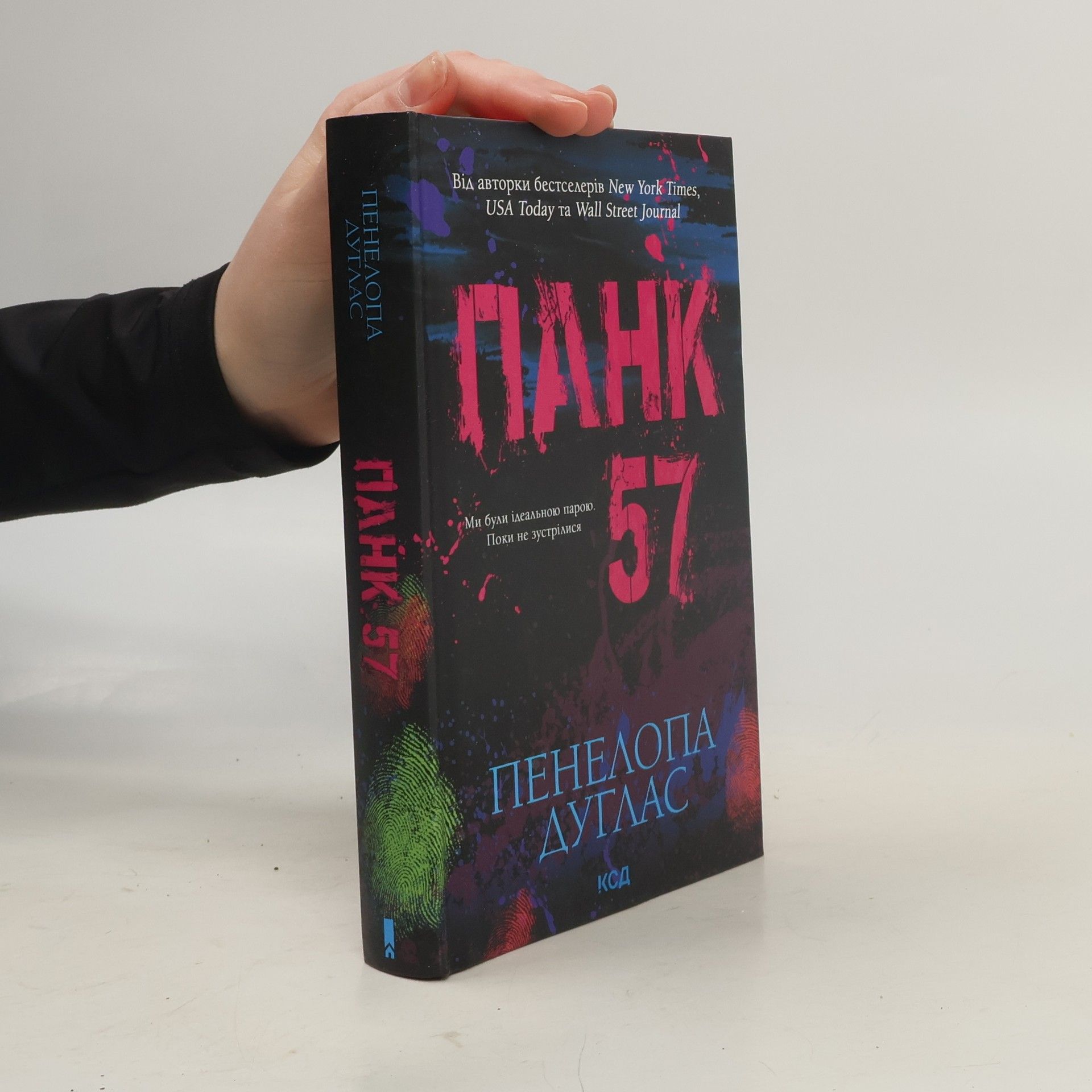 Penelope Douglas Панк 57