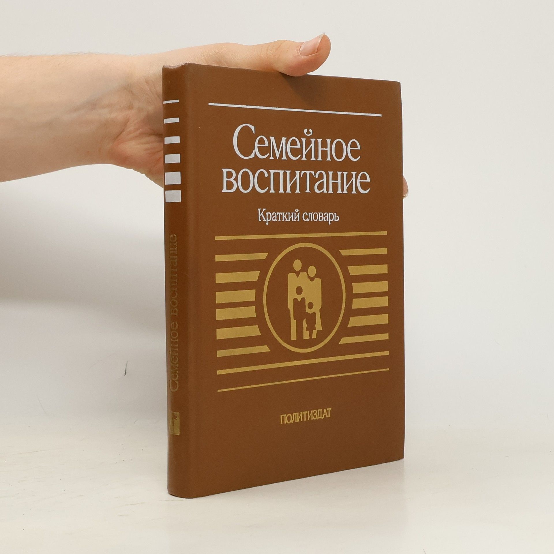 I. V. Grebennikov Семейное воспитание