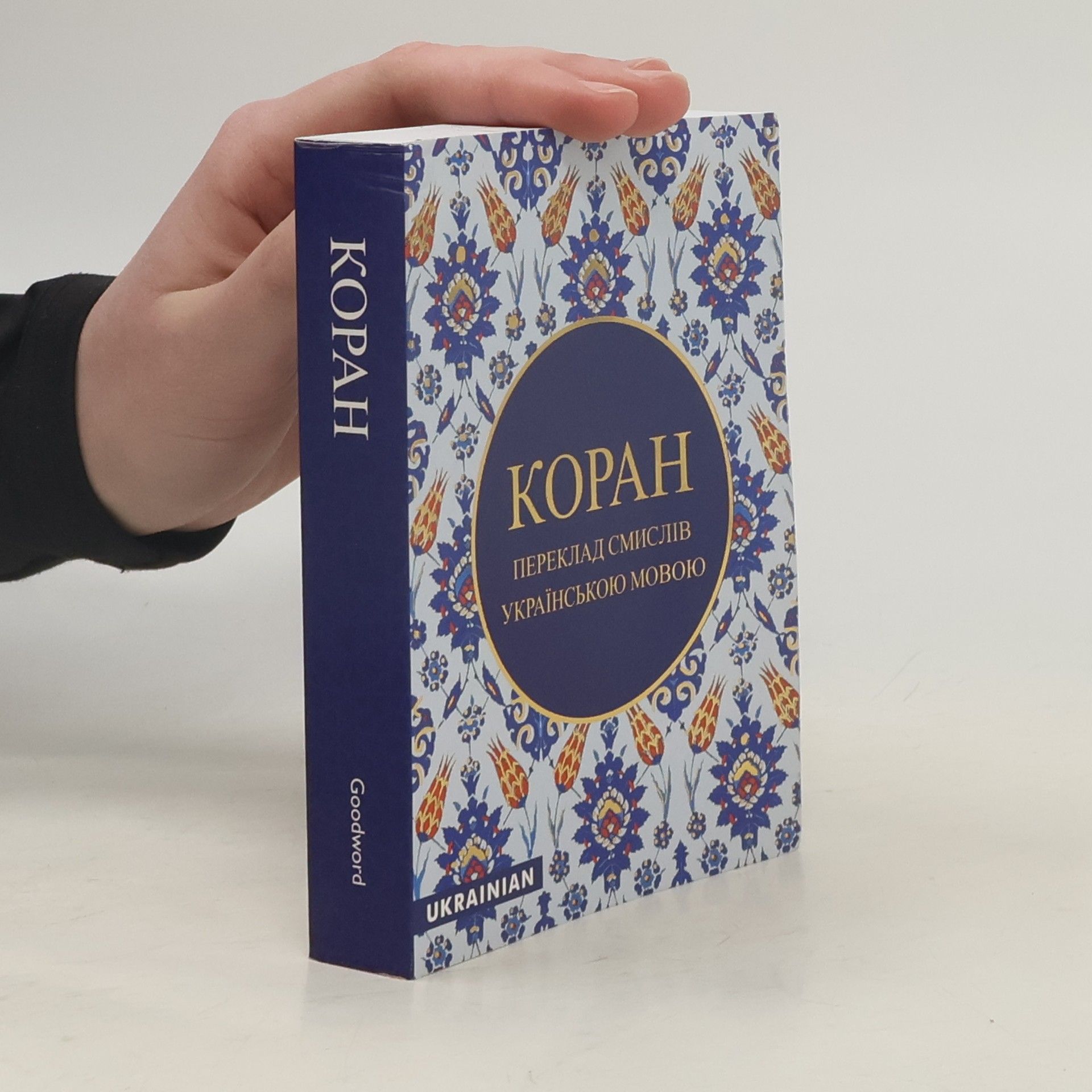 Kolektiv autorů Коран. Koran