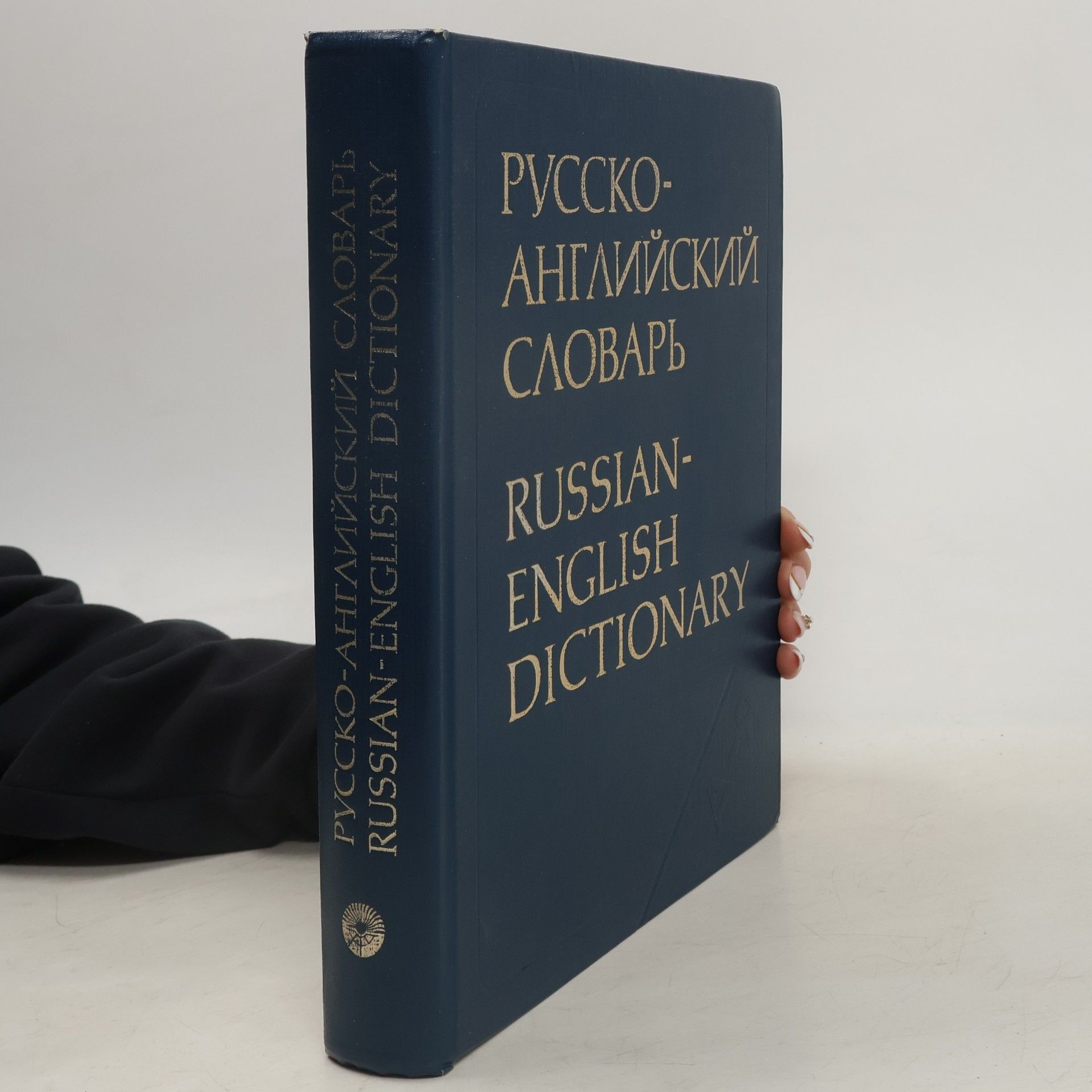 Autorenkollektiv Русско-английский словарь